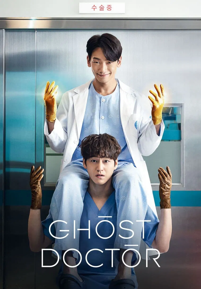 Poster chính thức của phim Phim Hài, Phim Tâm Lý "Bác Sĩ Ma" (Ghost Doctor - 2022), với sự tham gia của diễn viên Rain và Kim Bum.