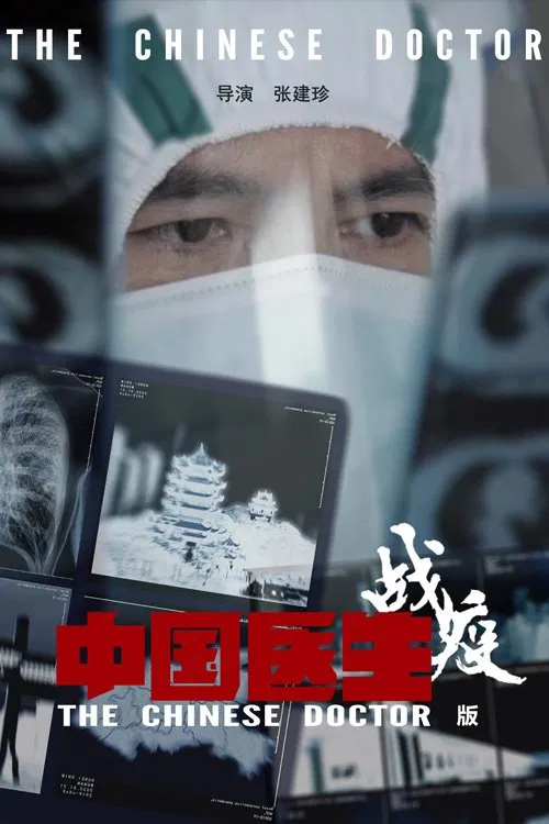 Poster chính thức của phim Phim Tài Liệu "Bác Sĩ Trung Quốc: Cuộc Chiến Chống Lại COVID-19" (The Chinese Doctor: The Battle Against COVID-19 - 2020).