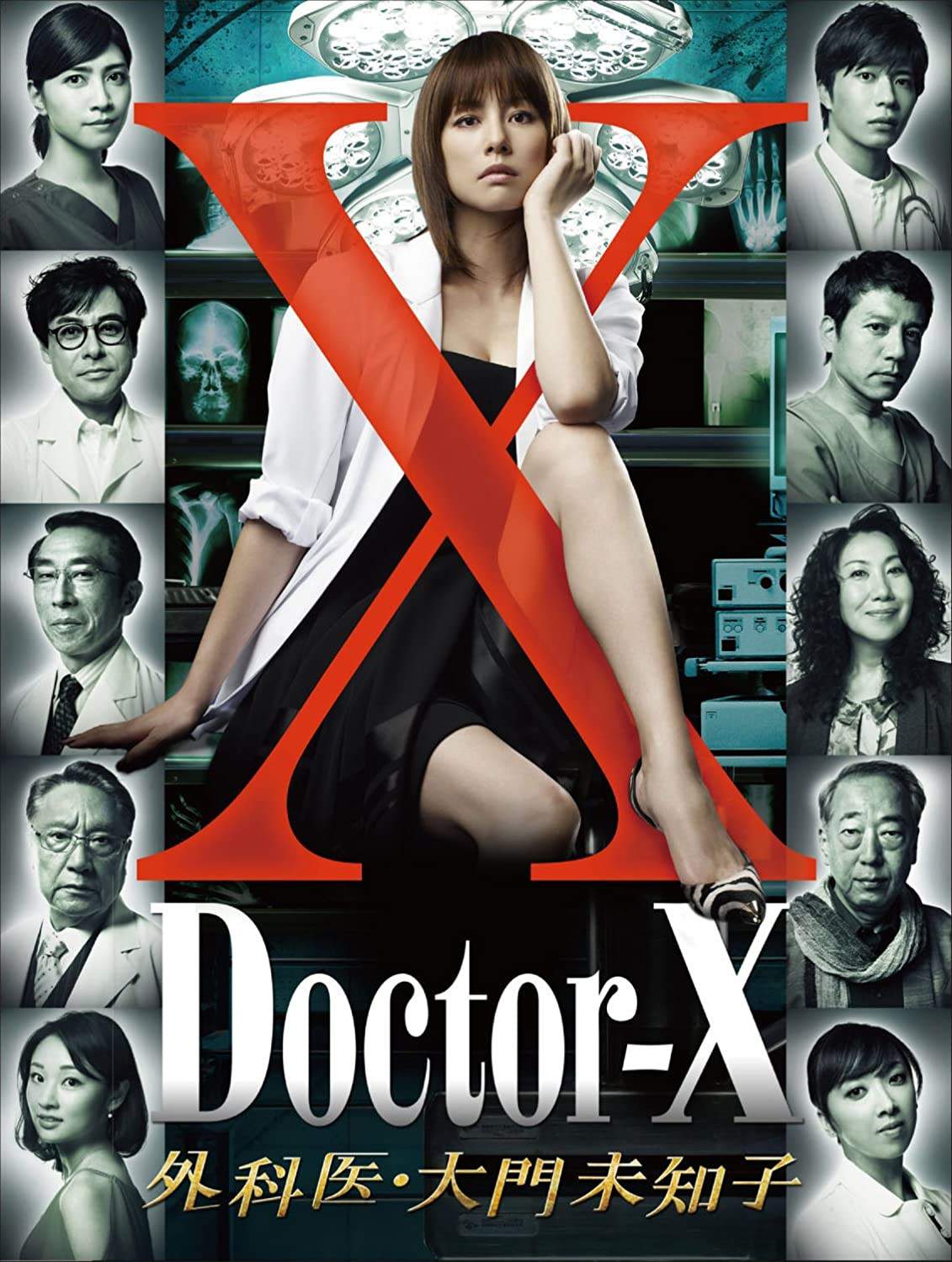 Poster chính thức của phim Phim Tâm Lý, Phim Bí Ẩn "Bác Sĩ X Ngoại Khoa: Daimon Michiko (Phần 6)" (Doctor-X: Surgeon Michiko Daimon - 2012), với sự tham gia của diễn viên Ryoko Yonekura và Yuki Uchida.