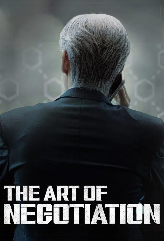 Poster chính thức của phim Phim Tâm Lý "Bậc Thầy Đàm Phán" (The Art of Negotiation - 2025), với sự tham gia của diễn viên Lee Je-hoon và Kim Dae-myung.