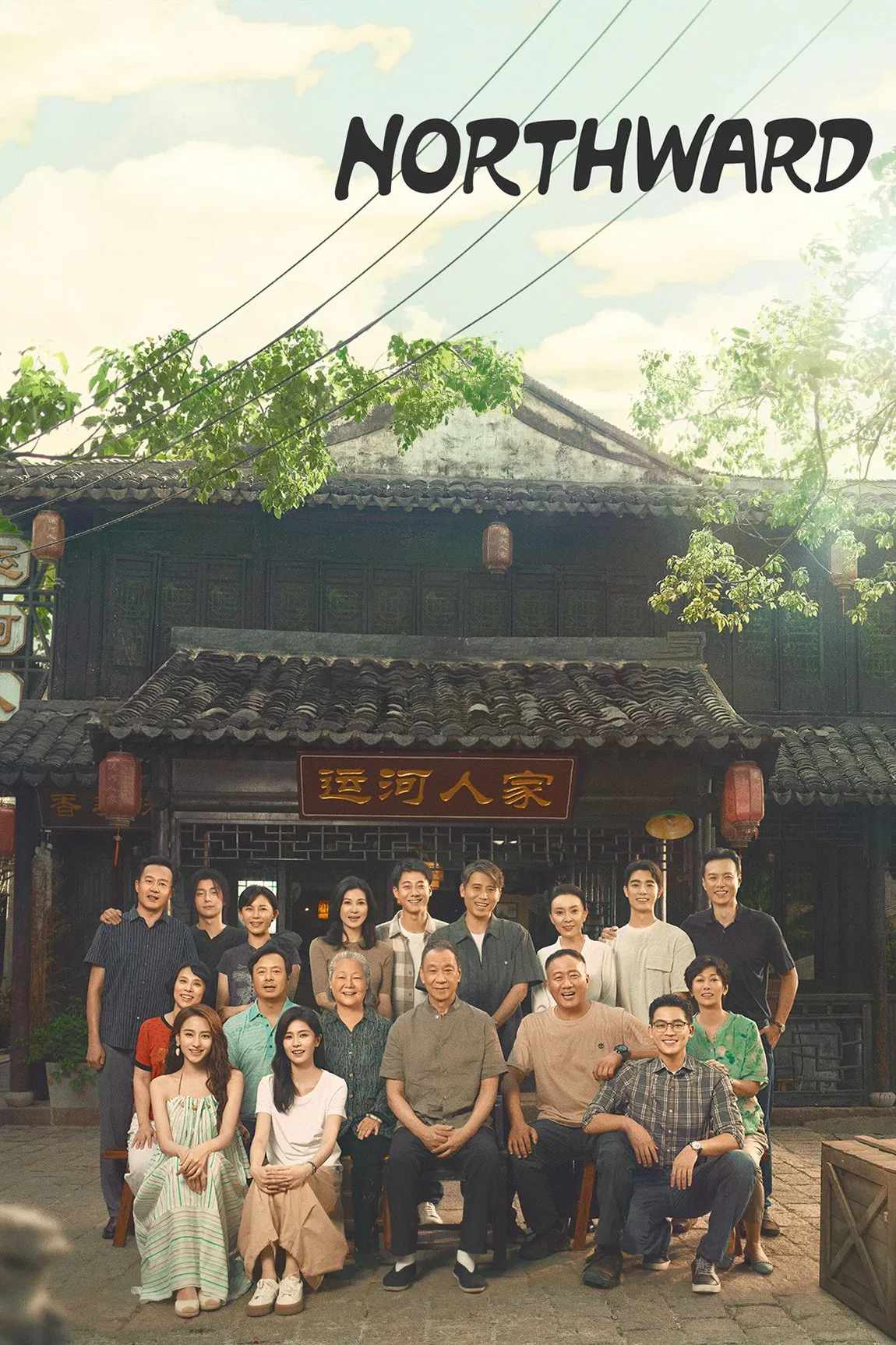 Poster chính thức của phim Phim Tâm Lý "Bắc Thượng" (Northward - 2025), với sự tham gia của diễn viên Bạch Lộc và Âu Hào.