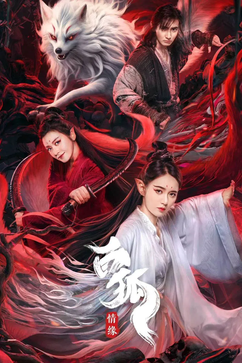 Poster chính thức của phim Phim Giả Tượng "Bạch Hồ: Tình Duyên" (White Fox Love Affair - 2023), với sự tham gia của diễn viên Jiang Kaitong và Chen Yelin.