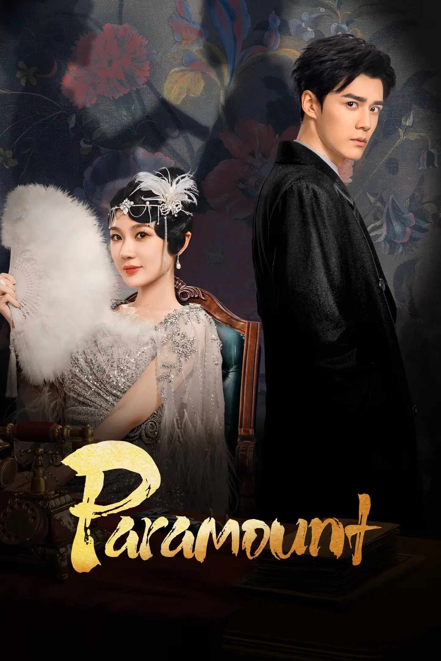 Poster chính thức của phim Phim Tâm Lý "Bách Lạc Môn" (Paramount - 2025), với sự tham gia của diễn viên Yuan Ziming và Qiao Jingwen.