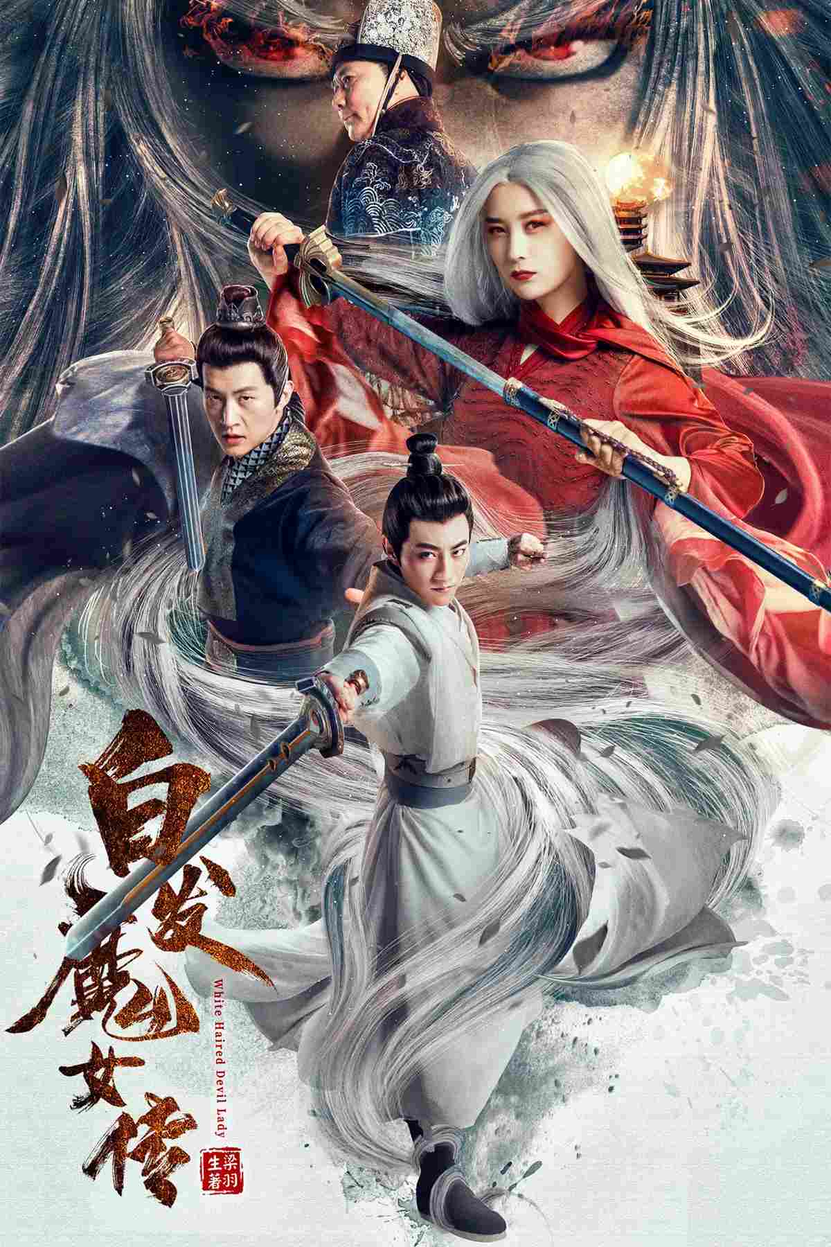 Poster chính thức của phim Phim Hành Động, Phim Giả Tượng "Bạch Phát Ma Nữ Ngoại Truyện" (The Wolf Witch - 2020), với sự tham gia của diễn viên Từ Thiếu Cường và Trương Duy Na.