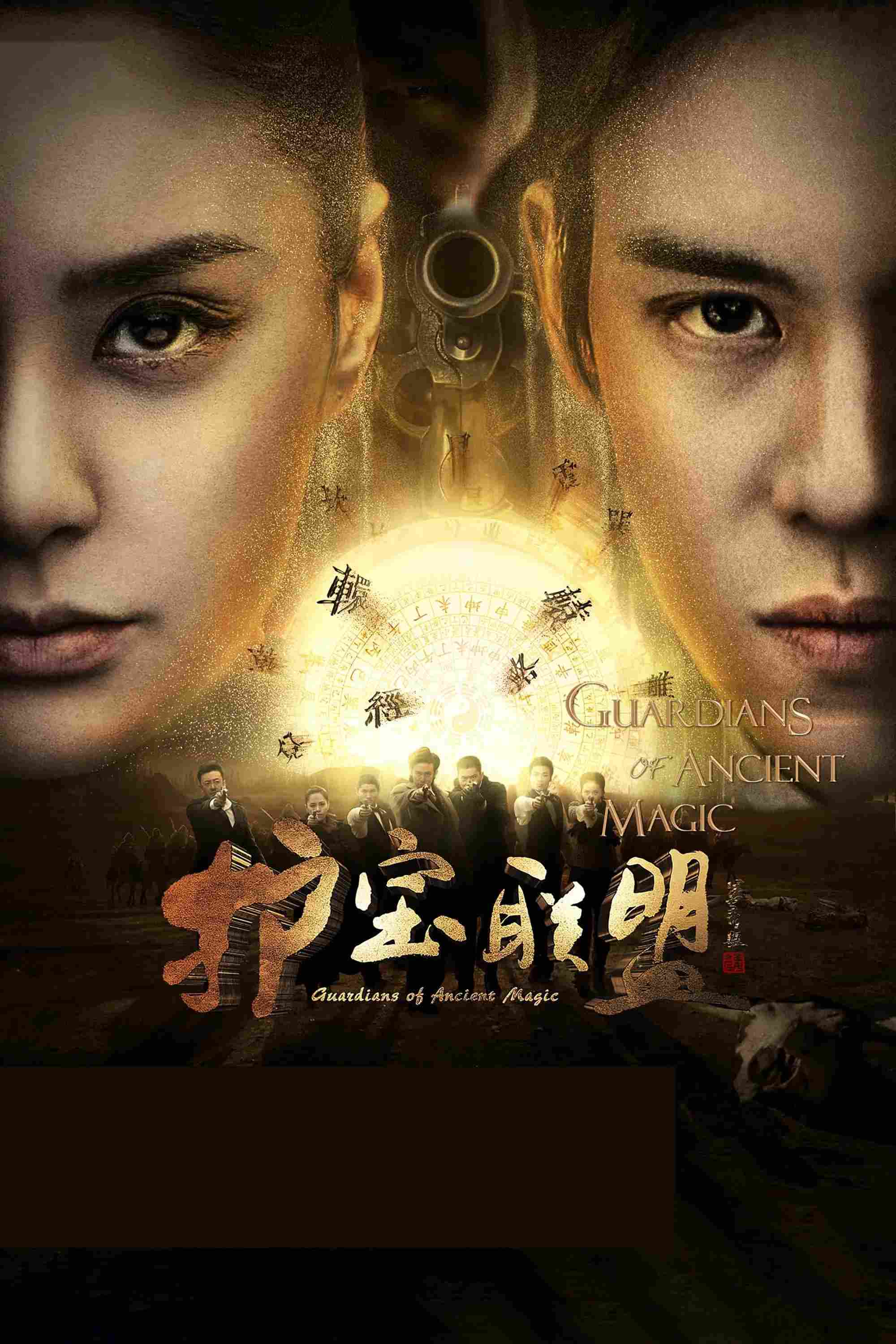 Poster chính thức của phim Phim Hành Động & Phiêu Lưu "Bách Tại Mị Tiệp" (Guardians of Ancient Magic - 2015), với sự tham gia của diễn viên Trần Sở Hà và Chung Hân Đồng.