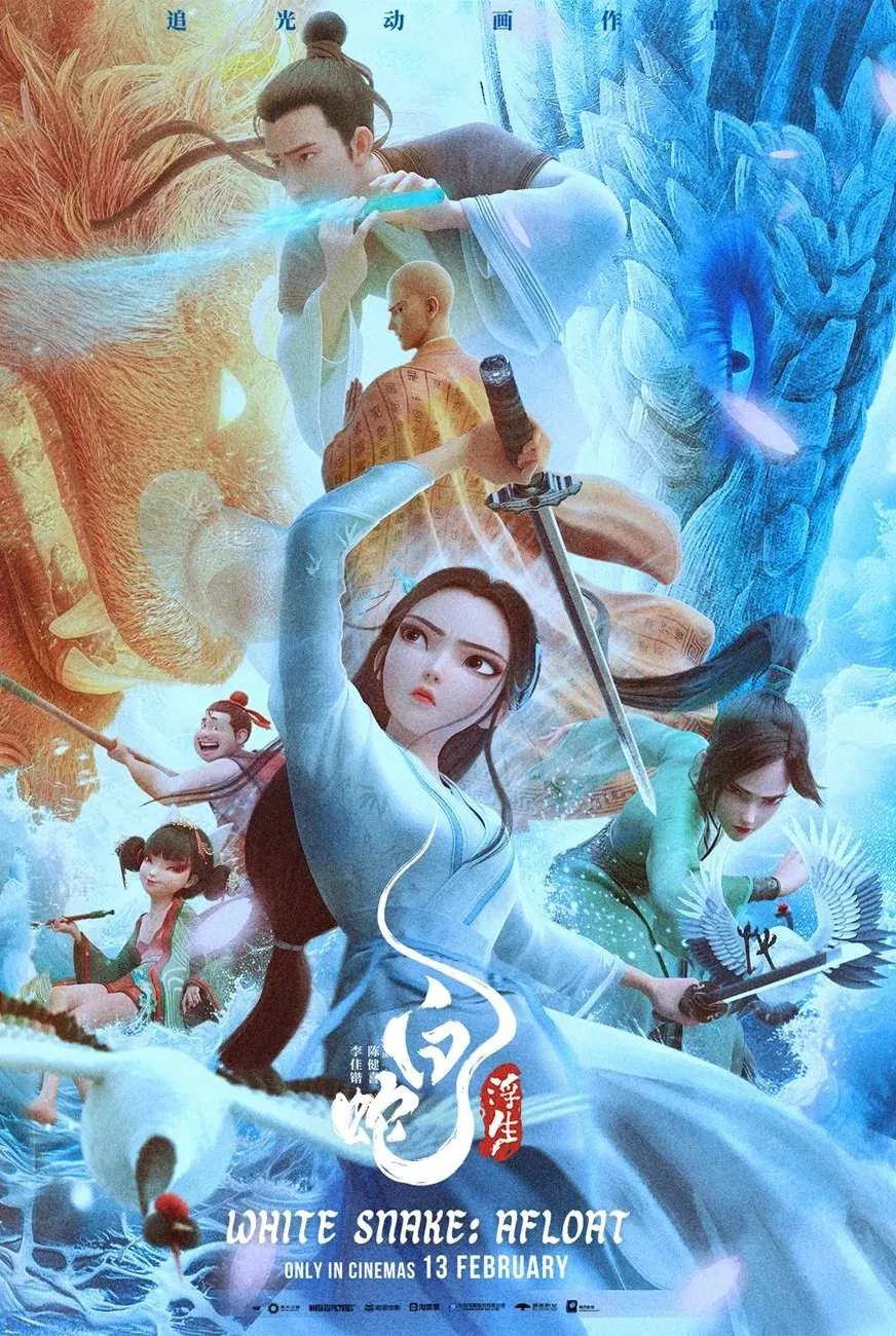 Poster chính thức của phim Phim Hoạt Hình, Phim Tình Cảm "Bạch Xà: Phù Sinh" (White Snake: Afloat - 2024), với sự tham gia của diễn viên Zhang Zhe và Yang Tianxiang.