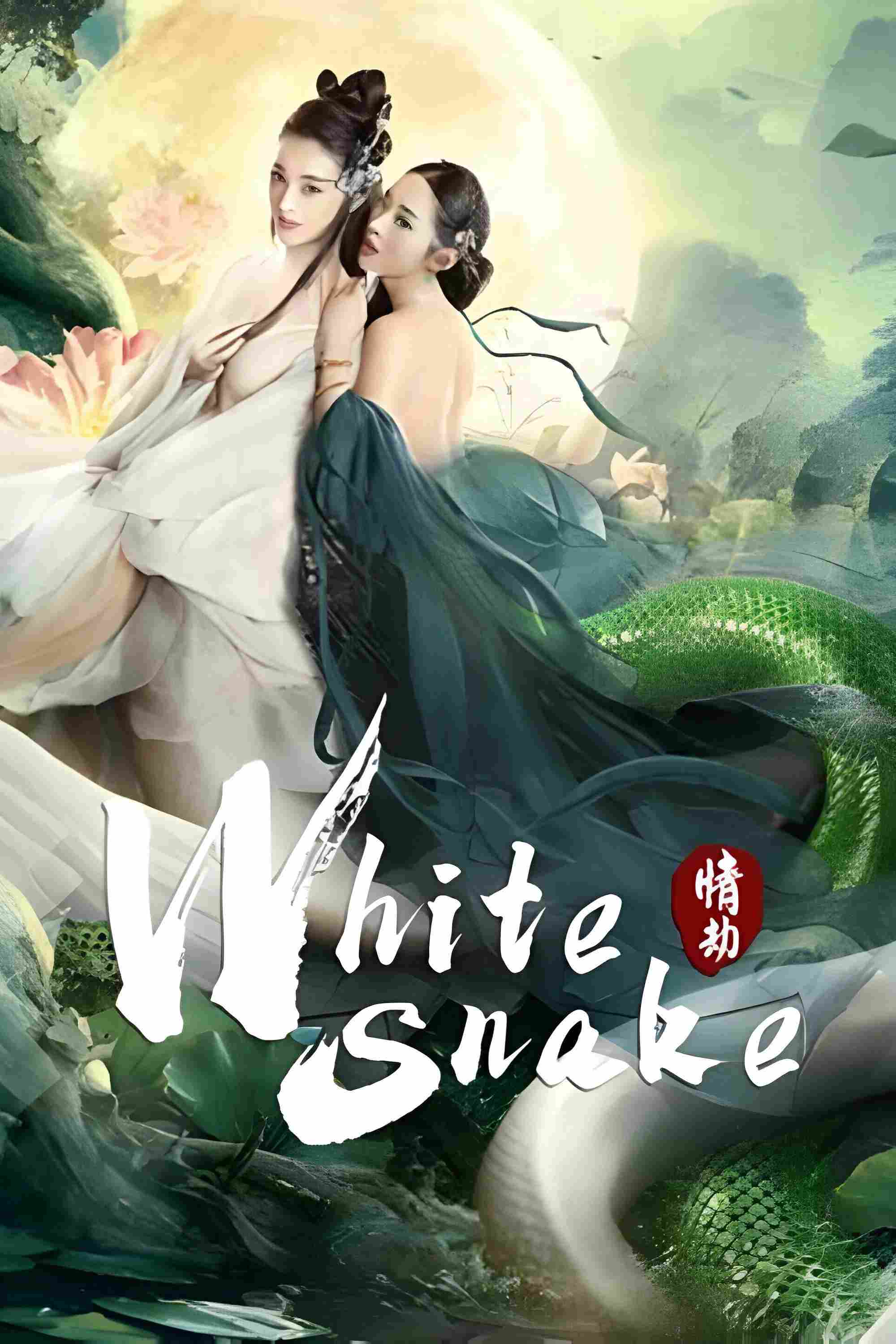 Poster chính thức của phim Phim Tình Cảm, Phim Giả Tượng "Bạch Xà: Tình Kiếp" (White Snake: Love Tribulation - 2021), với sự tham gia của diễn viên Hà Hoa và Wen Yifan.