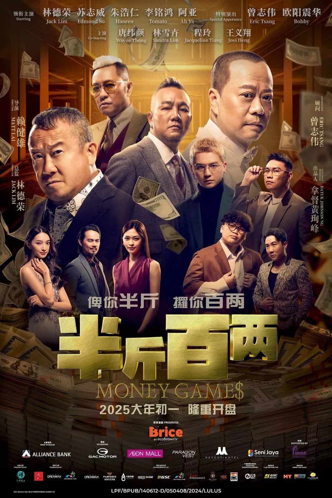 Poster chính thức của phim Phim Hành Động, Phim Hài "Bán Cân Bách Lưỡng" (Money Game$ - 2025), với sự tham gia của diễn viên Jack Lim và Edmond So Chi-Wai.