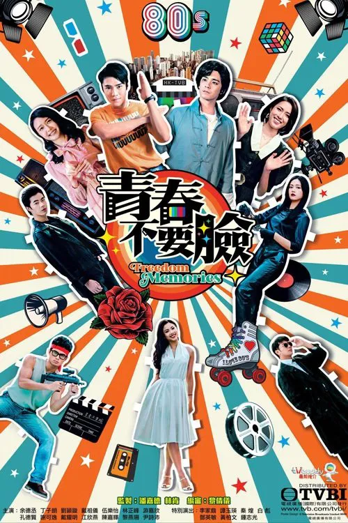 Poster chính thức của phim Phim Tâm Lý "Bản Lĩnh Tuổi Trẻ" (Freedom Memories - 2022), với sự tham gia của diễn viên Kelly Ng và Niklas Lam.