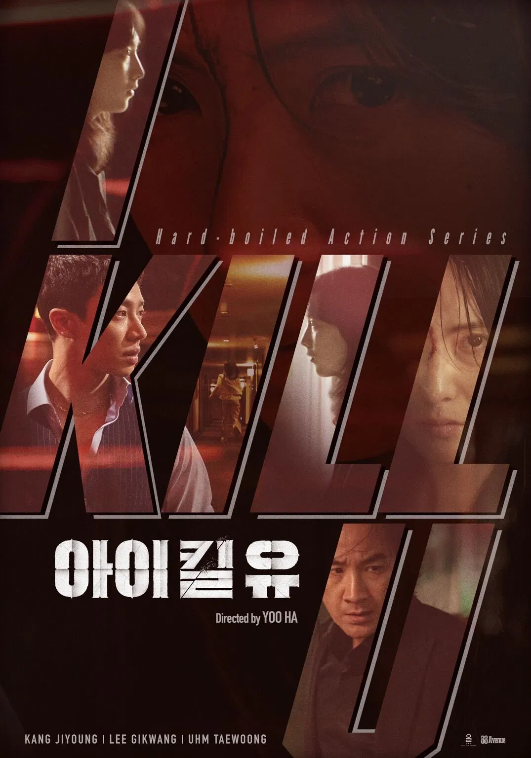 Poster chính thức của phim Phim Hành Động "Bản Sao Thế Mạng" (I Kill U - 2025), với sự tham gia của diễn viên Kang Ji-young và Lee Gi-kwang.