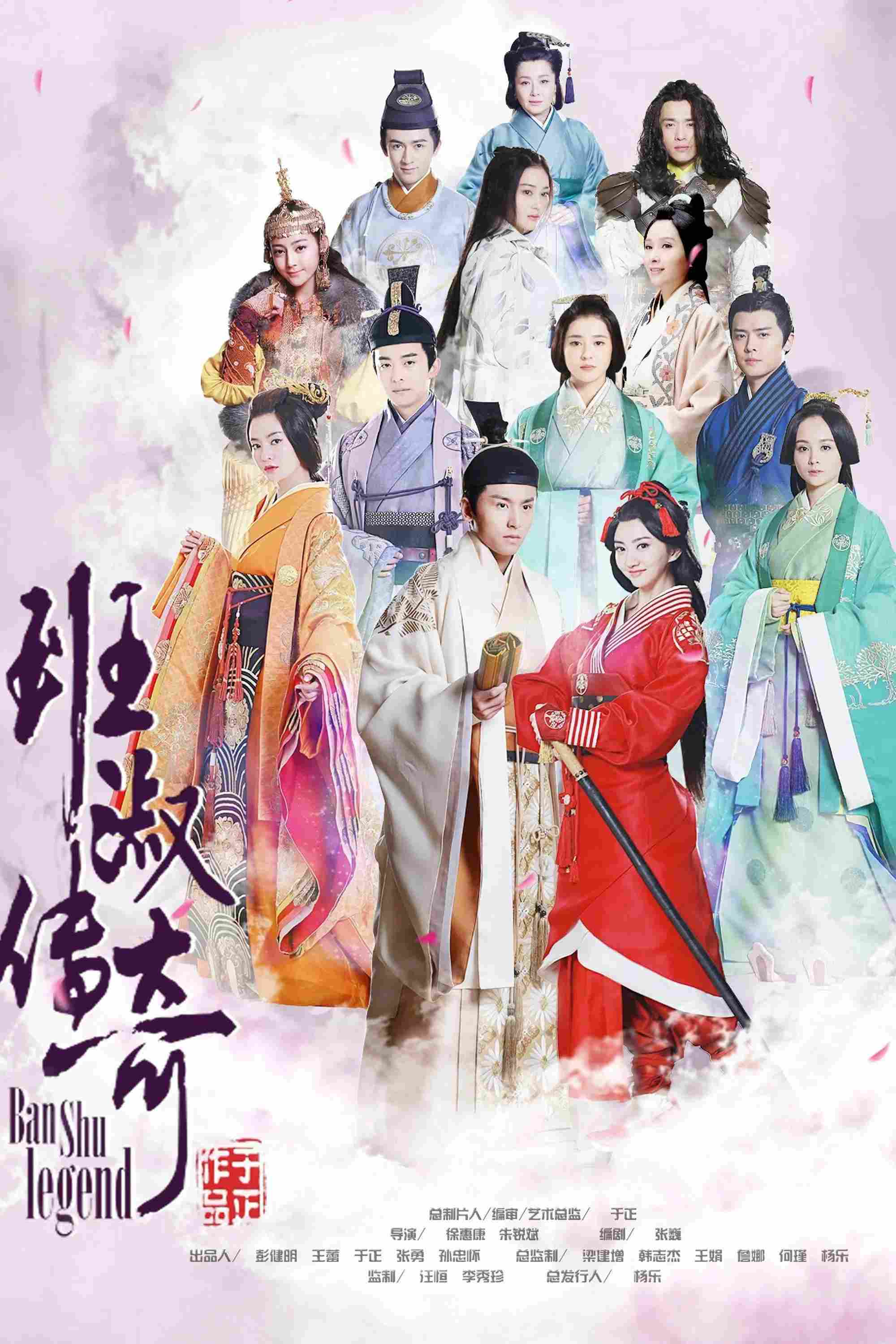 Poster chính thức của phim Phim Tâm Lý "Ban Thục Truyền Kỳ" (Ban Shu Legend - 2015), với sự tham gia của diễn viên Cảnh Điềm và Trương Triết Hạn.