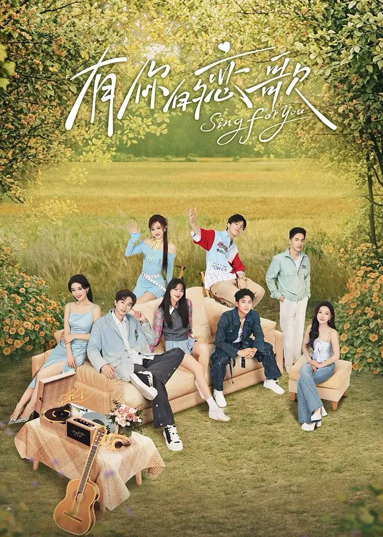 Poster chính thức của phim Truyền Hình Thực Tế "Bản Tình Ca Dành Cho Em" (Sing for You - 2025).