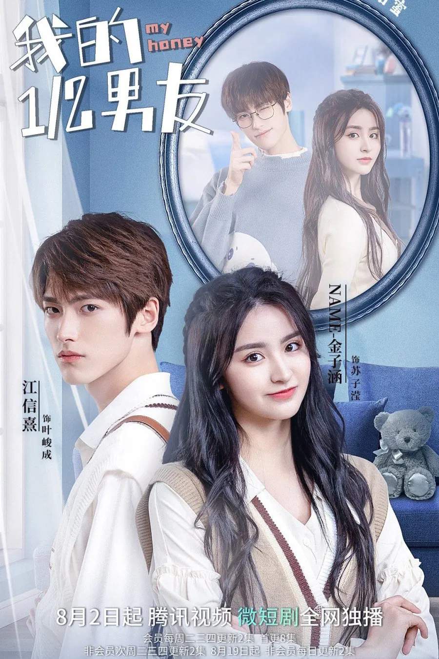 Poster chính thức của phim Phim Tâm Lý "Bạn Trai 1/2 Của Tôi" (My Honey - 2022).