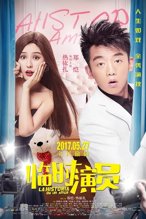 Poster chính thức của phim Phim Tâm Lý, Phim Tình Cảm "Bạn Trai Bất Đắc Dĩ" (La Historia Du Un Amor - 2017), với sự tham gia của diễn viên Trịnh Khải và Trình Viên Viên.
