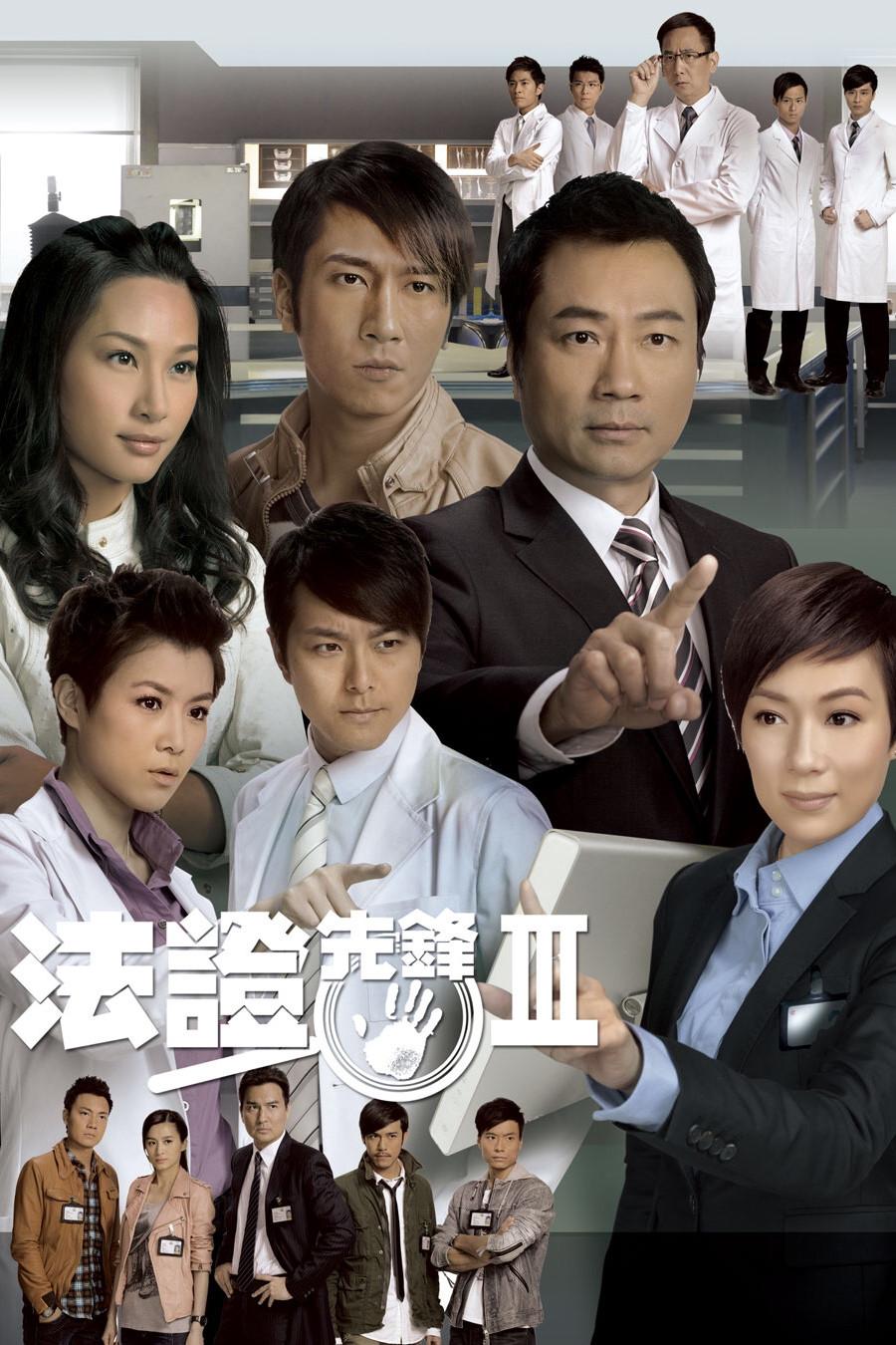 Poster chính thức của phim Phim Hình Sự, Phim Tâm Lý "Bằng Chứng Thép 3" (Forensic Heroes III - 2011), với sự tham gia của diễn viên Lê Diệu Tường và Trương Khả Di.