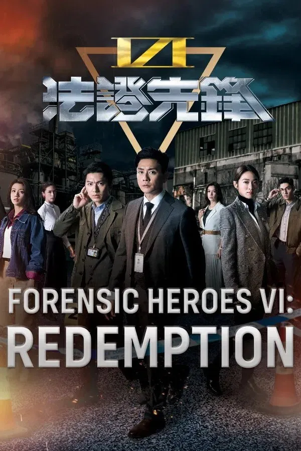 Poster chính thức của phim Phim Hình Sự, Phim Bí Ẩn "Bằng Chứng Thép 6" (Forensic Heroes VI - 2024), với sự tham gia của diễn viên Huỳnh Tông Trạch và Viên Vỹ Hào.