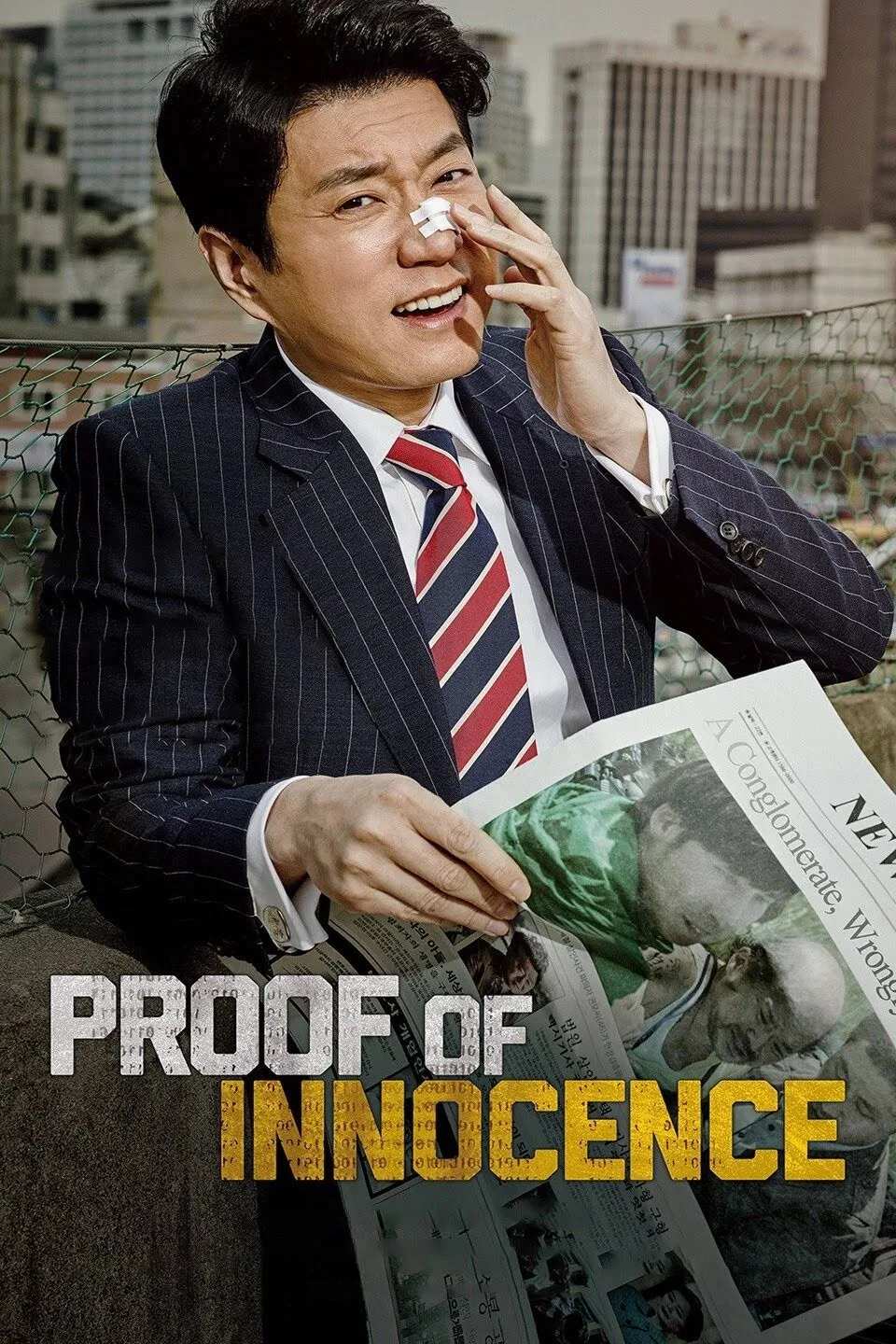 Poster chính thức của phim Phim Hình Sự, Phim Hài "Bằng Chứng Vô Tội: Lá Thư Của Một Tử Tù" (Proof of Innocence - 2016), với sự tham gia của diễn viên Kim Myung-min và Kim Hyang-gi.