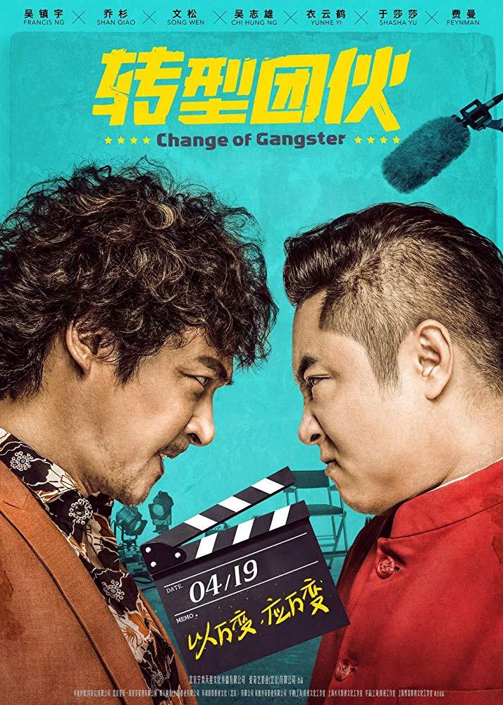 Poster chính thức của phim Phim Hài, Phim Hành Động "Băng Đảng Chuyển Nghề" (Change of Gangster - 2019), với sự tham gia của diễn viên Ngô Trấn Vũ và Ngô Chí Hùng.