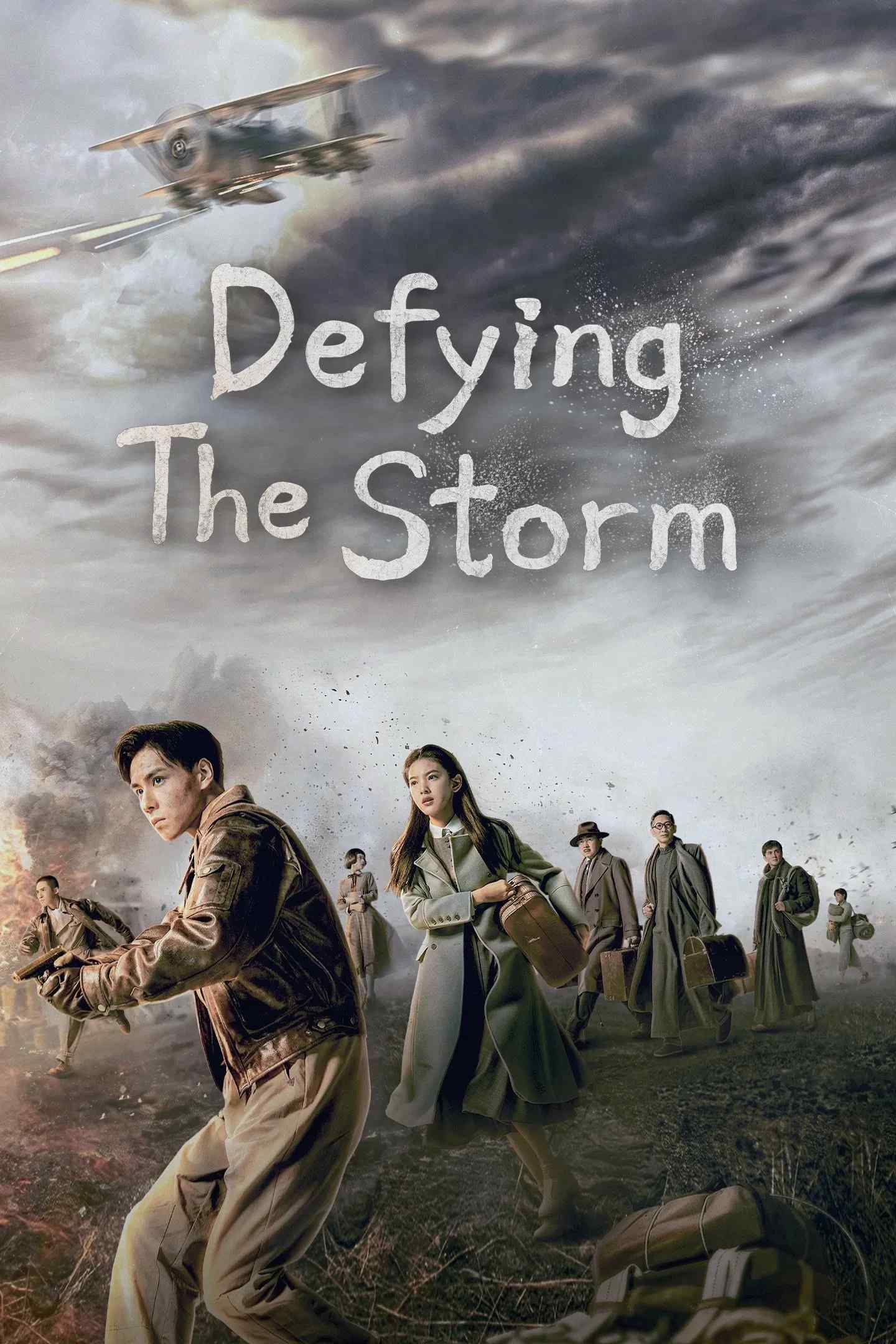 Poster chính thức của phim Phim Tâm Lý "Bằng Lan Nhất Phiến Phong Vân Khởi" (Defying the Storm - 2022), với sự tham gia của diễn viên Chương Nhược Nam và Hồ Nhất Thiên.