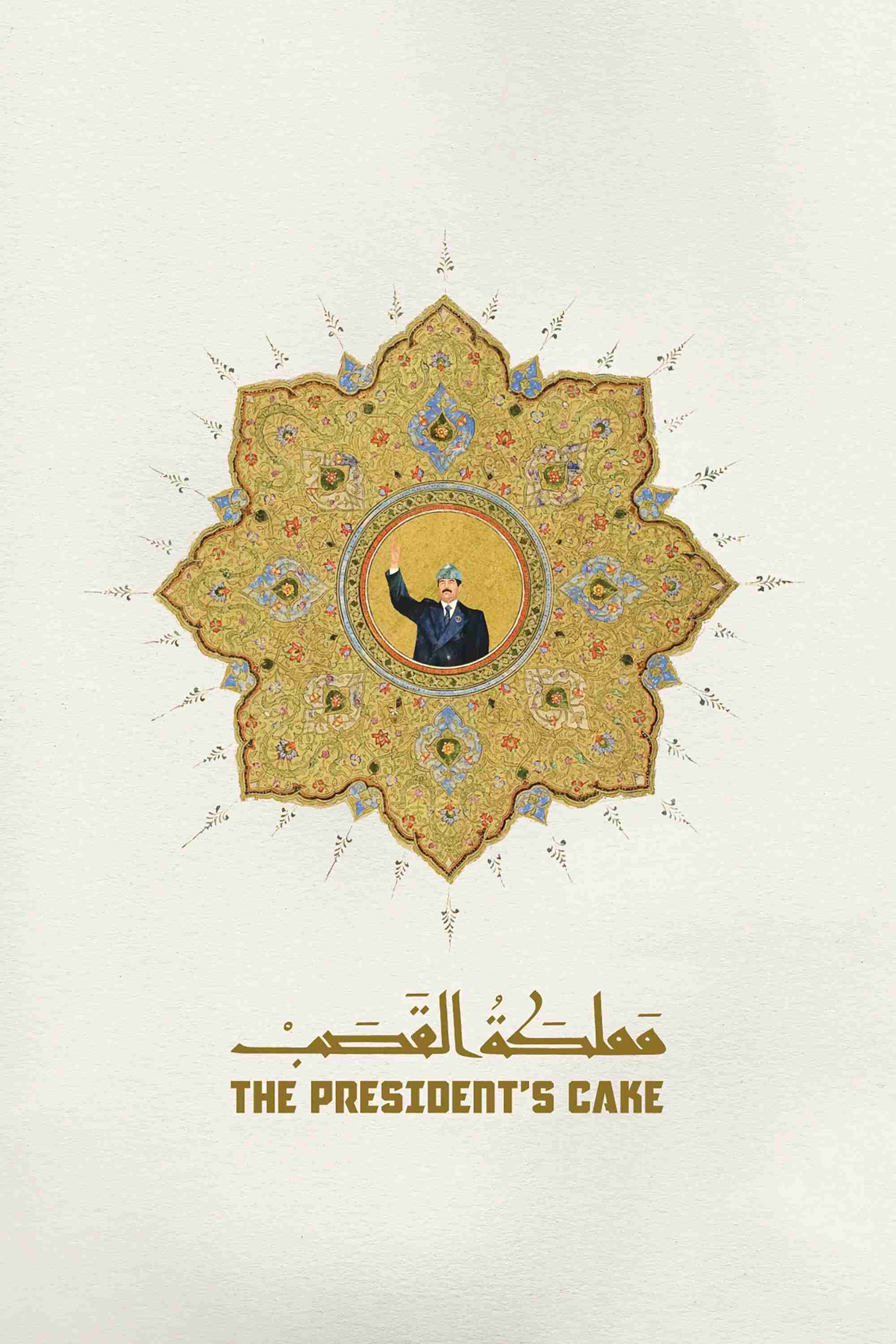 Poster chính thức của phim Phim Tâm Lý "Bánh sinh nhật của Tổng thống" (The President's Cake - 2025), với sự tham gia của diễn viên Baneen Ahmed Nayyef.