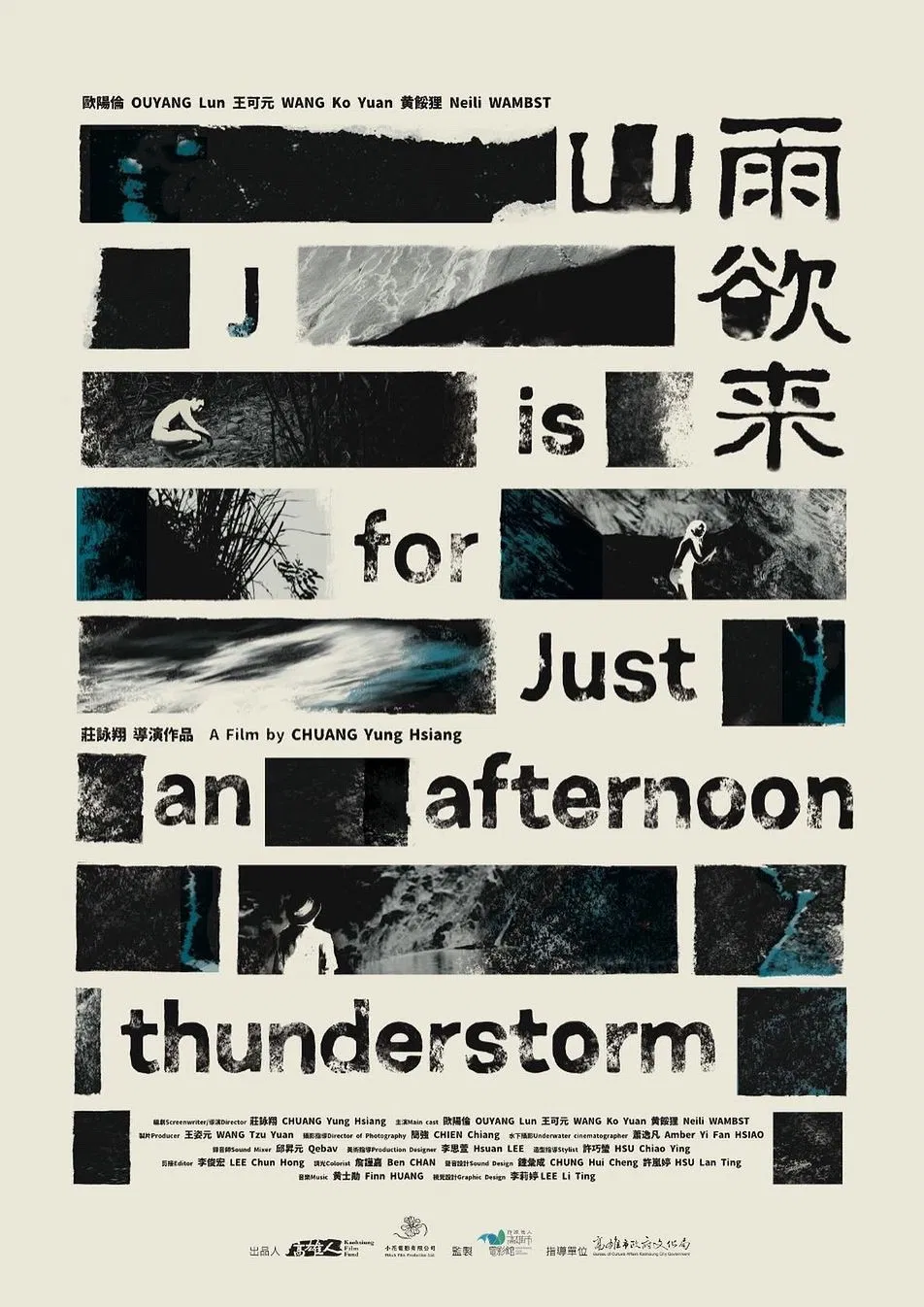 Poster chính thức của phim Phim Tâm Lý, Phim Tình Cảm "Bão đang đến gần" (J Is for Just an Afternoon Thunderstorm - 2023), với sự tham gia của diễn viên Ouyang Lun và Wang Ko-Yuan.