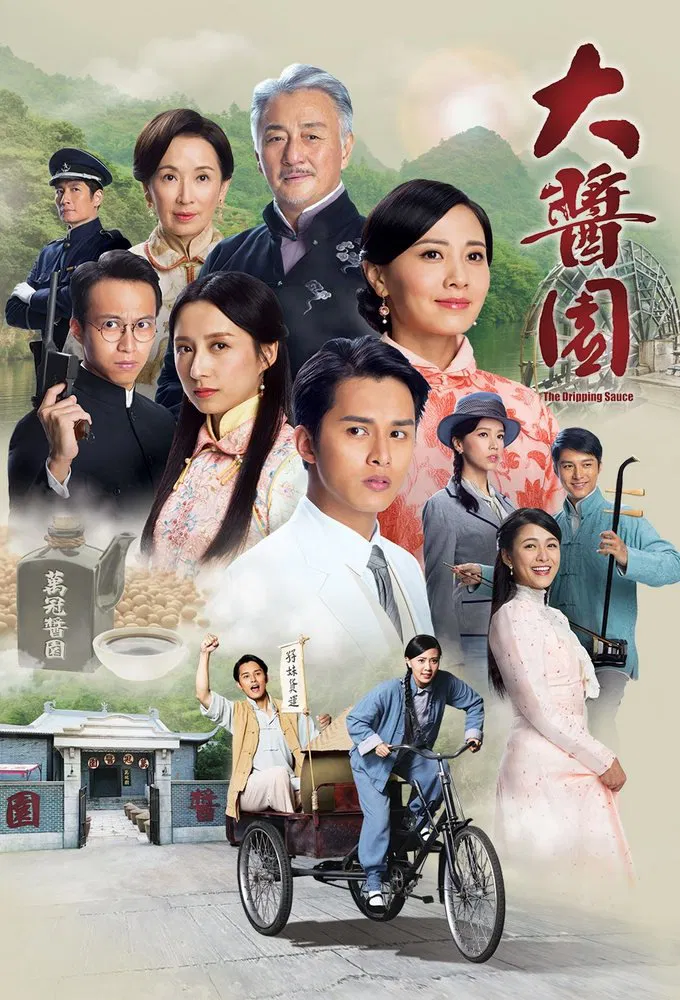 Poster chính thức của phim Phim Tâm Lý "Bão Táp Gia Nghiệp" (The Dripping Sauce - 2020), với sự tham gia của diễn viên Katy Kung và Kong Ka-Man.