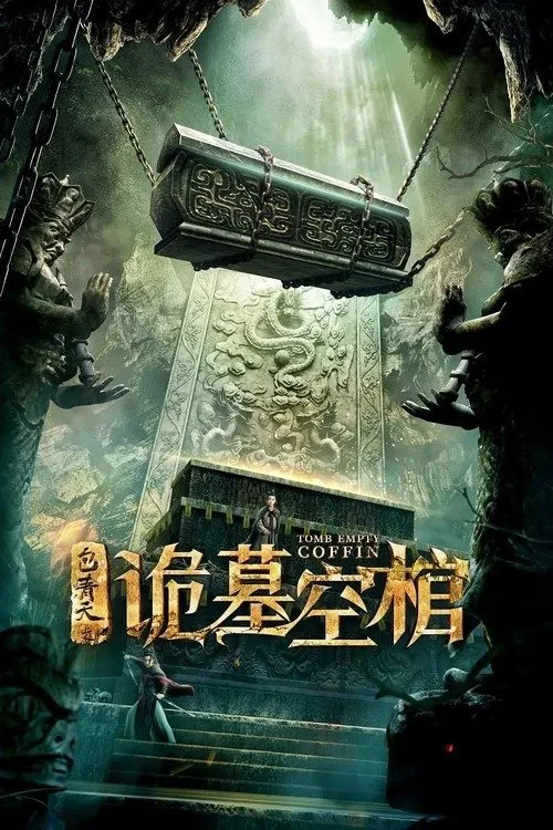 Poster chính thức của phim Phim Bí Ẩn, Phim Tâm Lý "Bao Thanh Thiên: Cổ Quan Tài Rỗng" (Tomb Empty Coffin - 2020), với sự tham gia của diễn viên Trịnh Quốc Lâm và Chen Mengxi.