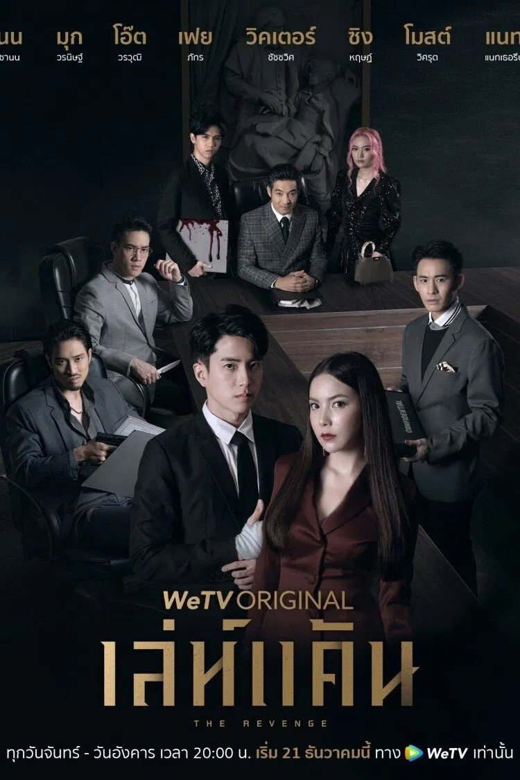Poster chính thức của phim Phim Hình Sự, Phim Tâm Lý "Báo Thù" (The Revenge - 2021), với sự tham gia của diễn viên Chanon Santinatornkul và Worranit Thawornwong.