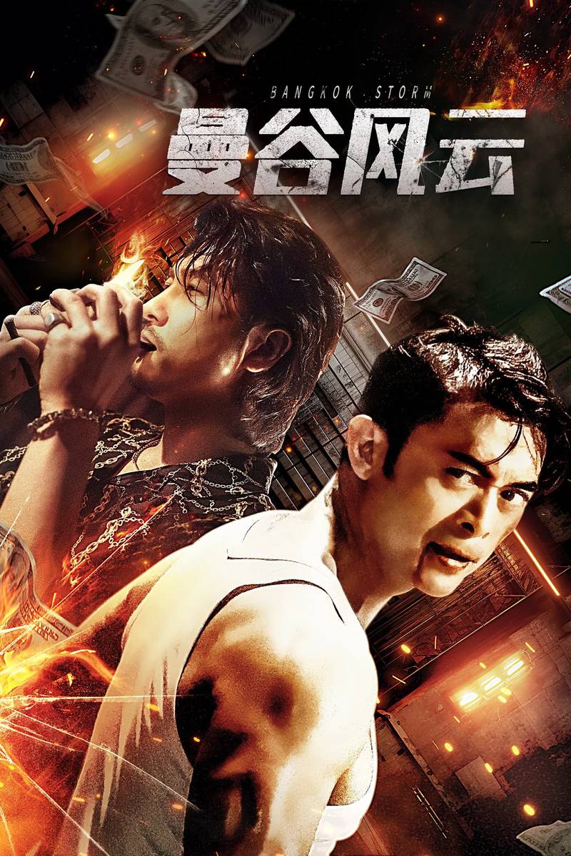 Poster chính thức của phim Phim Hành Động, Phim Hình Sự "Bão Tố Băng Cốc" (Bangkok Storm - 2023), với sự tham gia của diễn viên Phàn Thiếu Hoàng và Zaimire Aheiti.