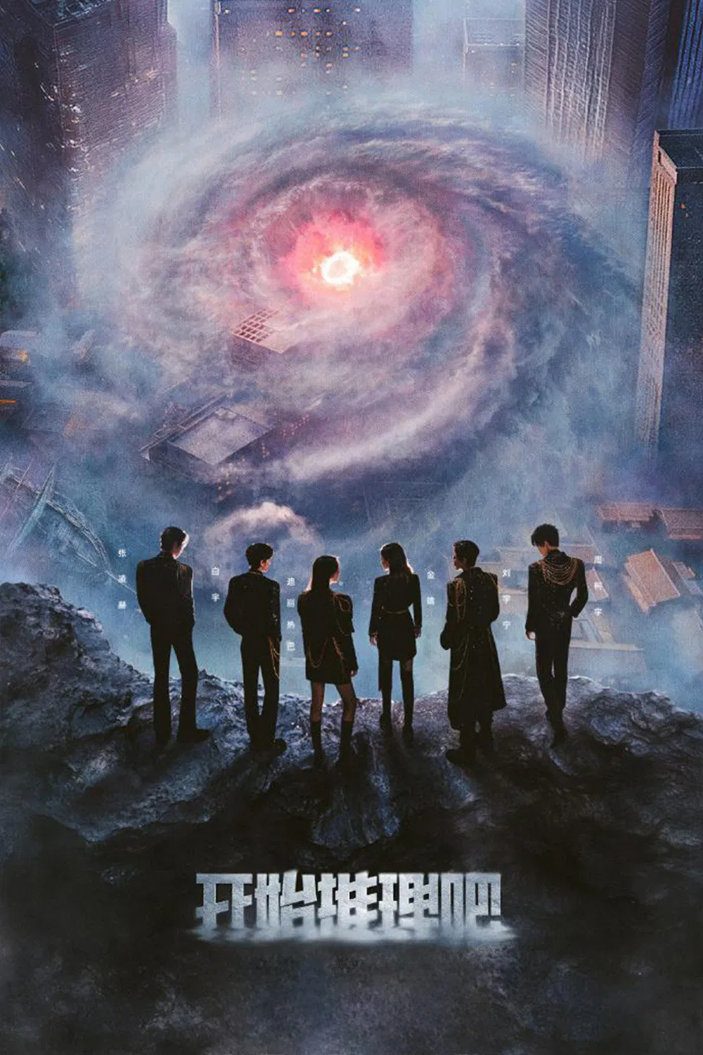 Poster chính thức của phim Truyền Hình Thực Tế "Bắt Đầu Suy Luận Nào (Phần 3)" (The Truth - 2022), với sự tham gia của diễn viên Bạch Vũ và Lưu Vũ Ninh.