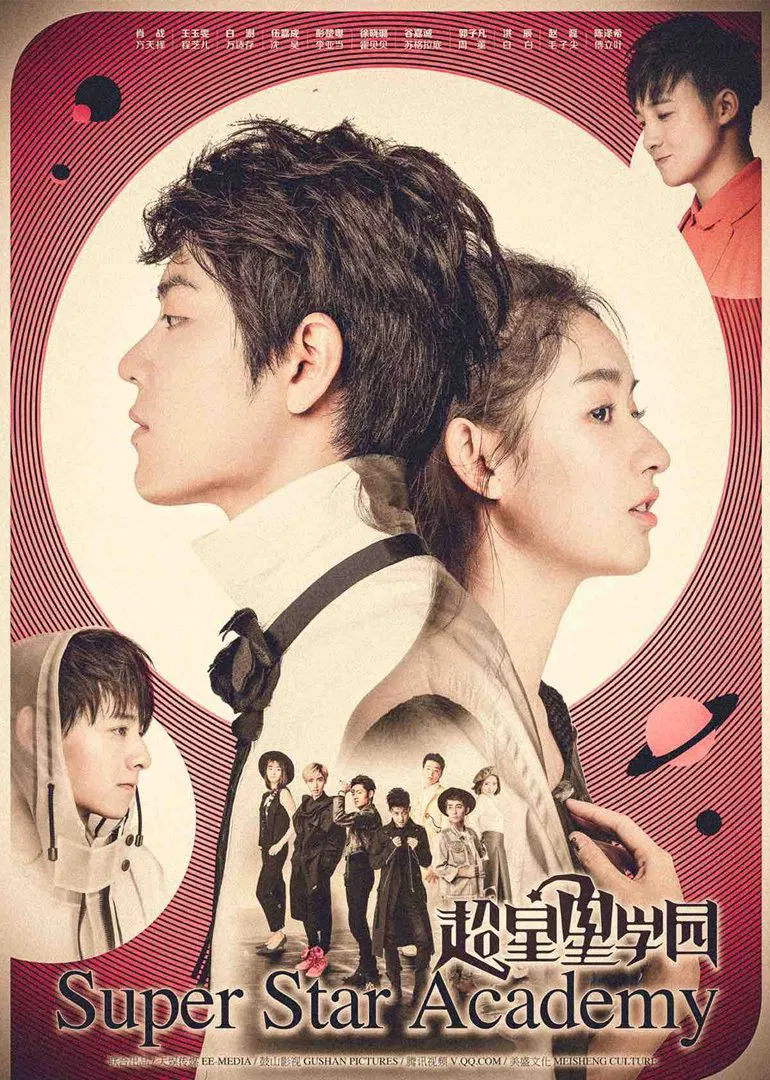 Poster chính thức của phim Phim Hài, Phim Tâm Lý "Bắt Đầu Tỏa Sáng Từ Hôm Nay" (Super Star Academy - 2016), với sự tham gia của diễn viên Tiêu Chiến và Vương Ngọc Văn.
