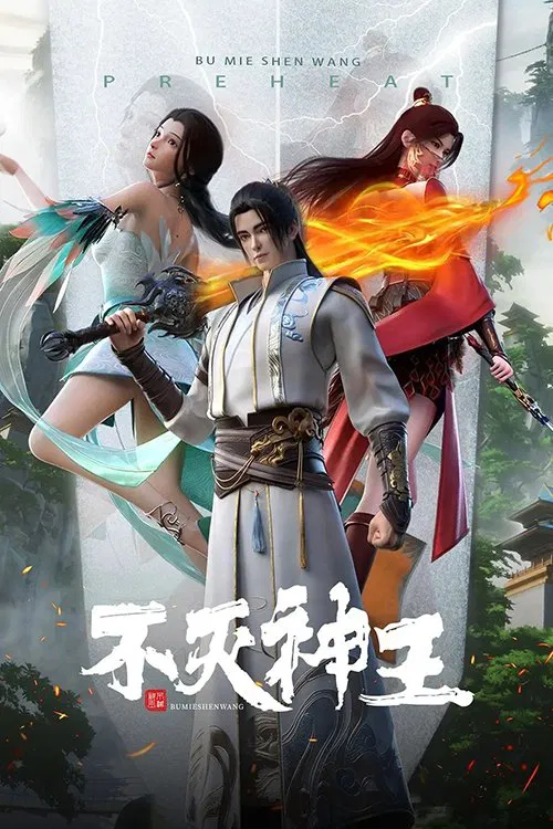 Poster chính thức của phim Phim Hoạt Hình "Bất Diệt Thần Vương" (The Rich God - 2023).