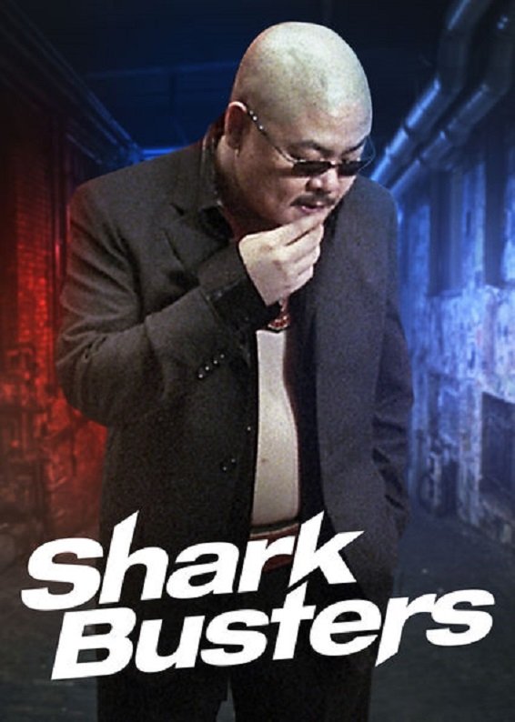 Poster chính thức của phim Phim Hài, Phim Hình Sự "Bắt Trùm Cho Vay" (Shark Busters - 2002), với sự tham gia của diễn viên Lý Tu Hiền và Hứa Thiệu Hùng.