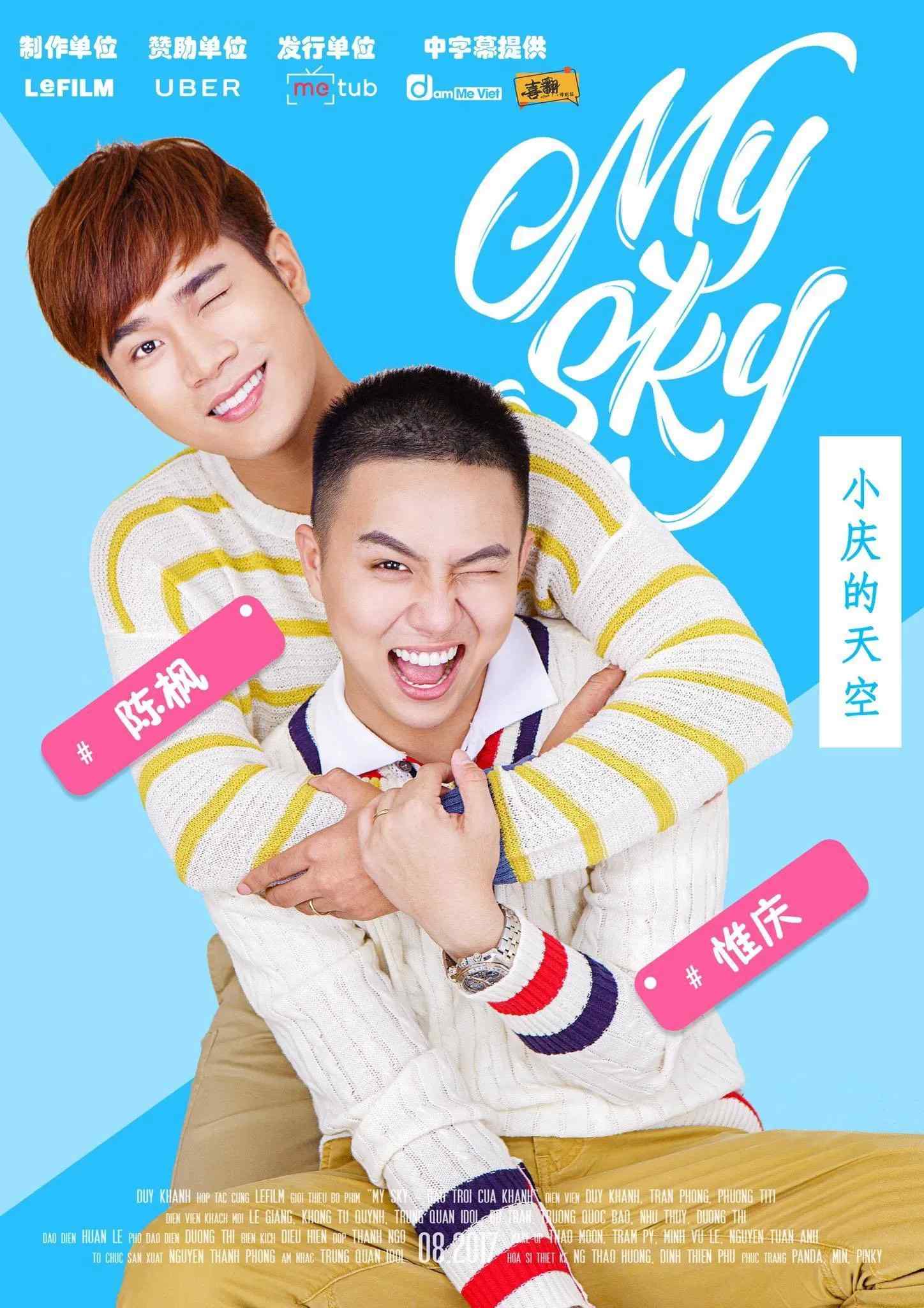Poster chính thức của phim Phim Tâm Lý "Bầu Trời Của Khánh" (My Sky - 2017), với sự tham gia của diễn viên Tran Phong và Duy Khánh Zhou Zhou.