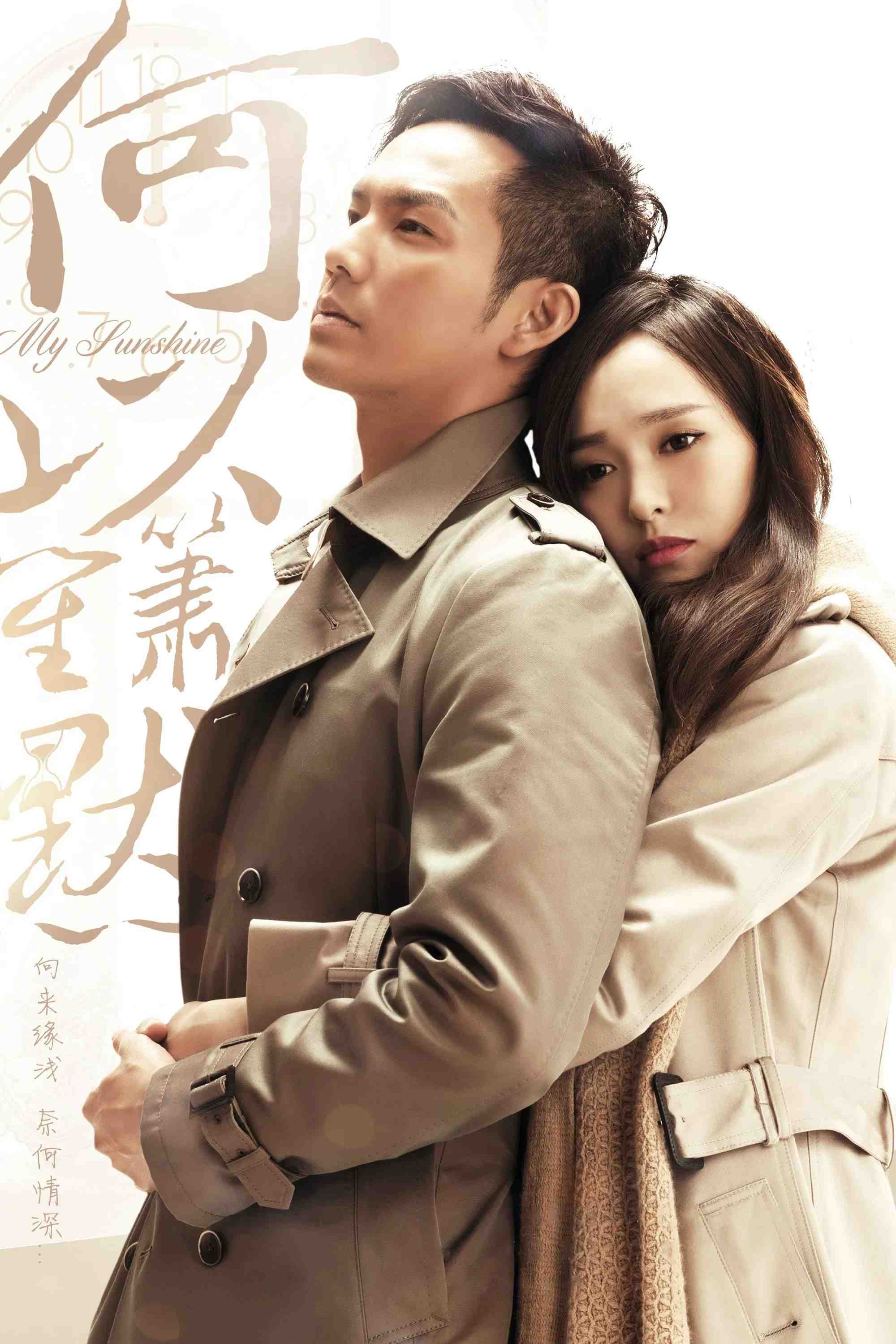 Poster chính thức của phim Phim Tâm Lý "Bên Nhau Trọn Đời" (My Sunshine - 2015), với sự tham gia của diễn viên Chung Hán Lương và Đường Yên.