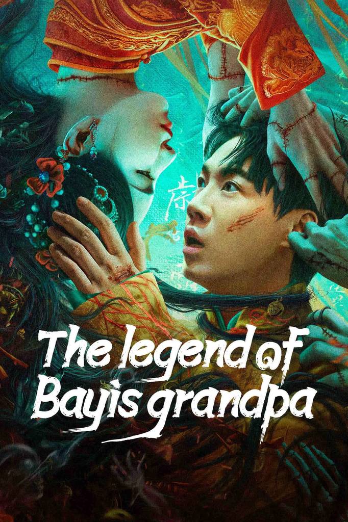 Poster chính thức của phim Phim Kinh Dị "Bí Ẩn Trấn Thường Lạc" (The Legend of Bayi's Grandpa - 2023), với sự tham gia của diễn viên Xương Long và Triệu Gia Mẫn.