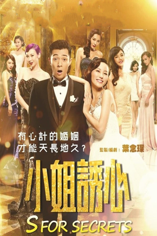 Poster chính thức của phim Phim Tâm Lý, Phim Tình Cảm "Bí Mật Của Dục Vọng" (S for Sex, S for Secrets - 2014), với sự tham gia của diễn viên Châu Bách Hào và Annie Liu Xin-You.