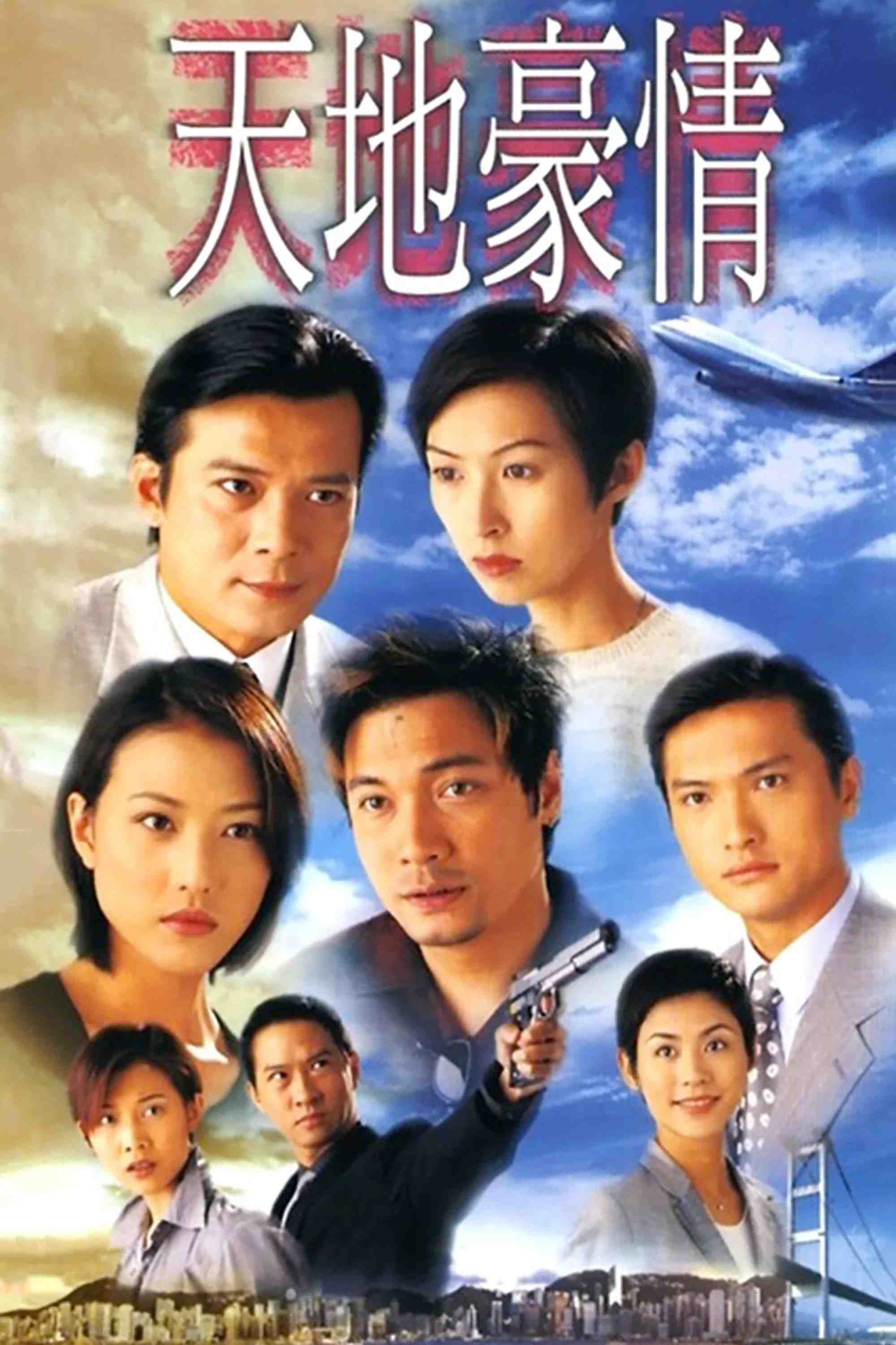 Poster chính thức của phim Phim Tâm Lý, Phim Hình Sự "Bí Mật Của Trái Tim" (Secret of the Heart - 1998), với sự tham gia của diễn viên Trần Cẩm Hồng và La Gia Lương.