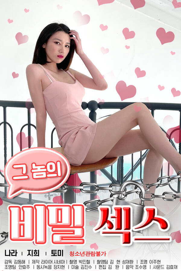 Poster phim Bí Mật Của Young-joo