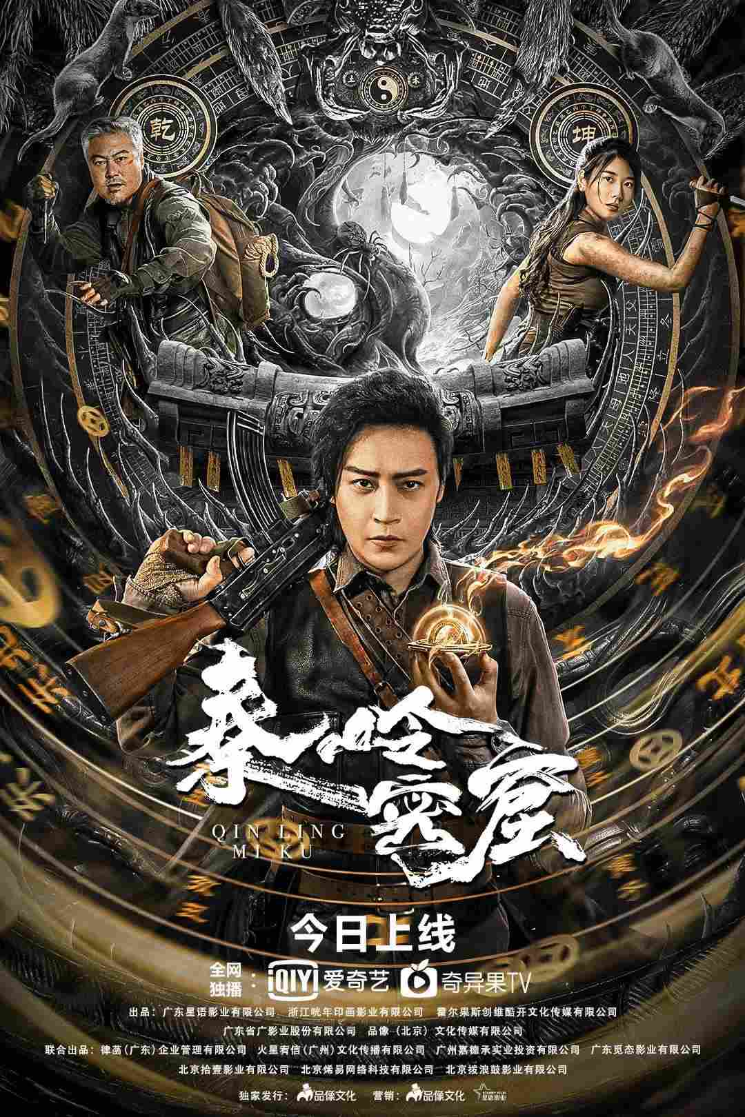 Poster chính thức của phim Phim Tâm Lý, Phim Bí Ẩn "Bí Mật Hang Động Tần Lĩnh" (Qinling Mountains - 2022), với sự tham gia của diễn viên Julian Chen và Liu Weizhou.
