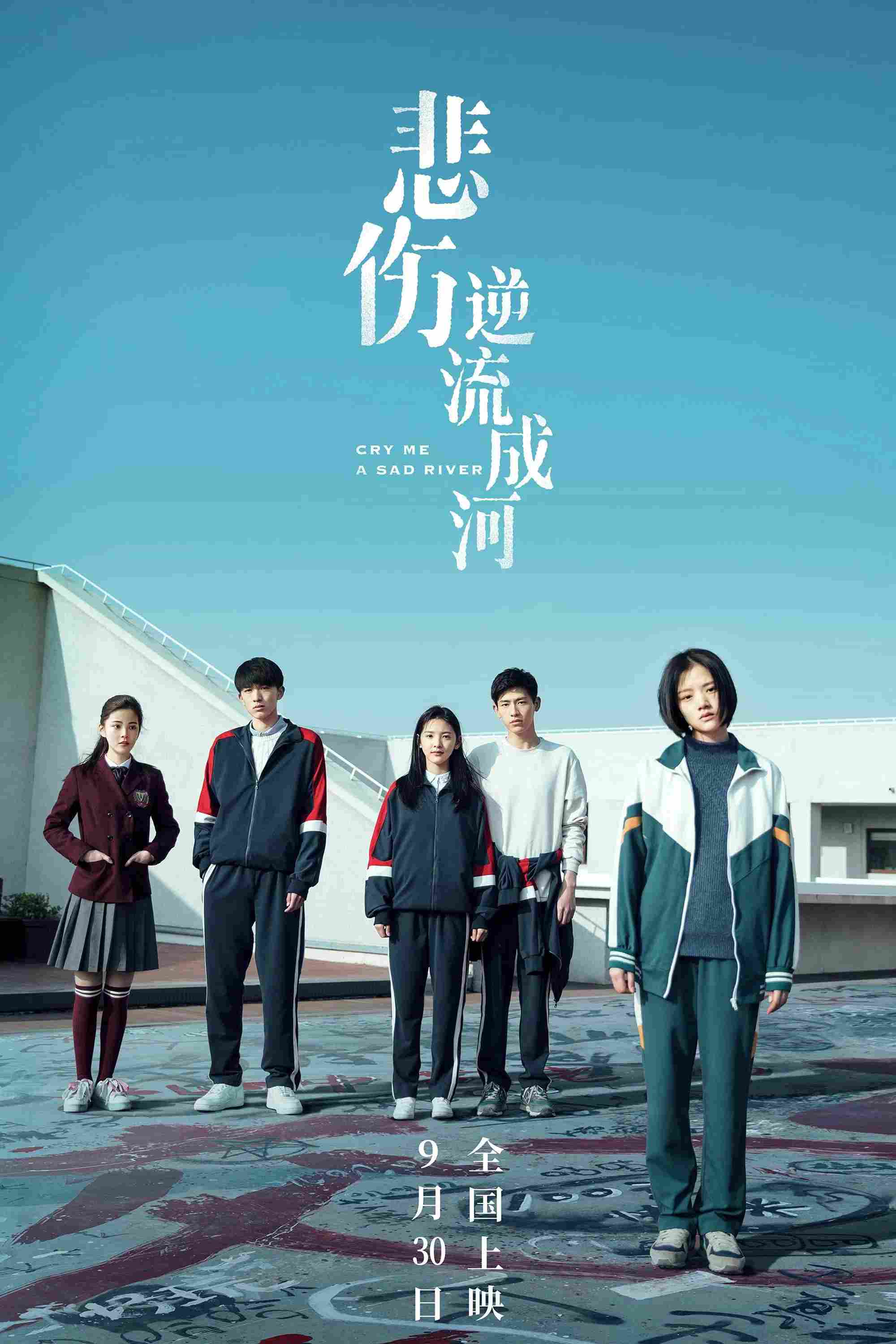 Poster chính thức của phim Phim Tâm Lý "Bi Thương Ngược Dòng Thành Sông" (Cry Me a Sad River - 2018), với sự tham gia của diễn viên Triệu Anh Bác và Nhậm Mẫn.