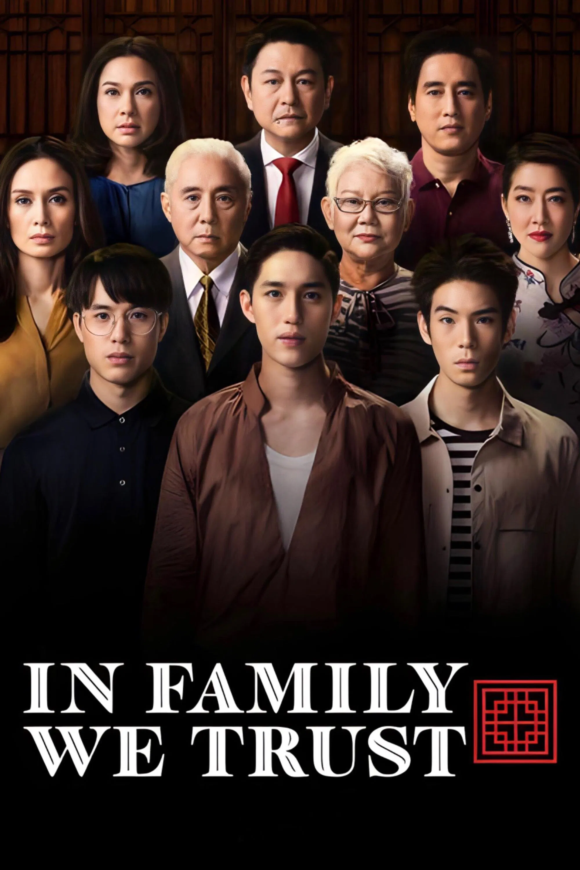 Poster chính thức của phim Phim Tâm Lý, Phim Bí Ẩn "Biến Cố Gia Tộc" (In Family We Trust - 2018), với sự tham gia của diễn viên Noppol Gomarachun và Patravadi Mejudhon.