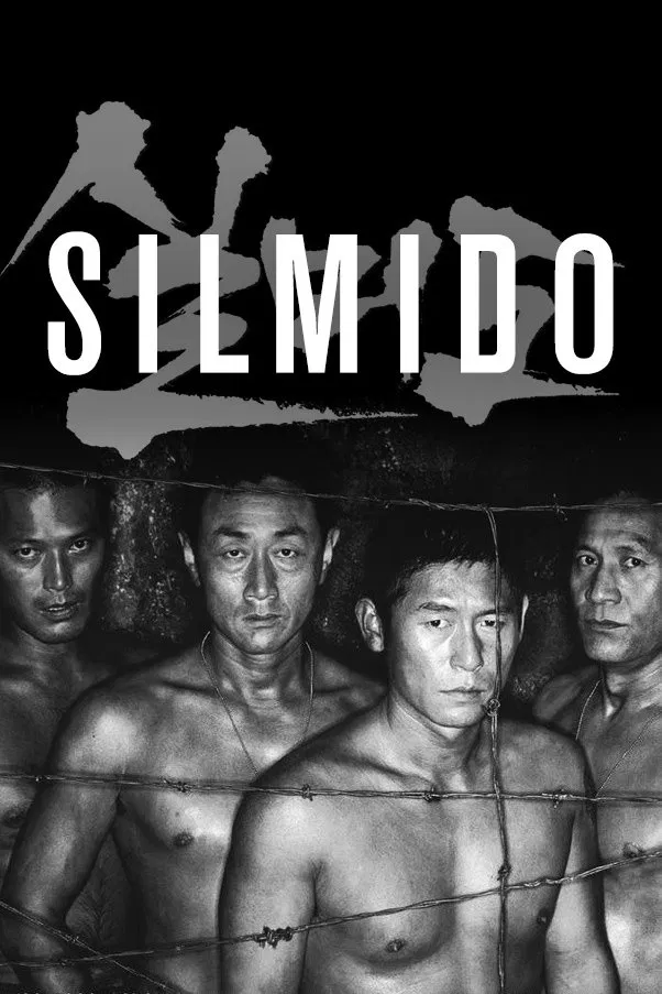 Poster chính thức của phim Phim Hành Động, Phim Tâm Lý "Biệt Đội Ám Sát" (Silmido - 2003), với sự tham gia của diễn viên Sul Kyung-gu và Ahn Sung-ki.