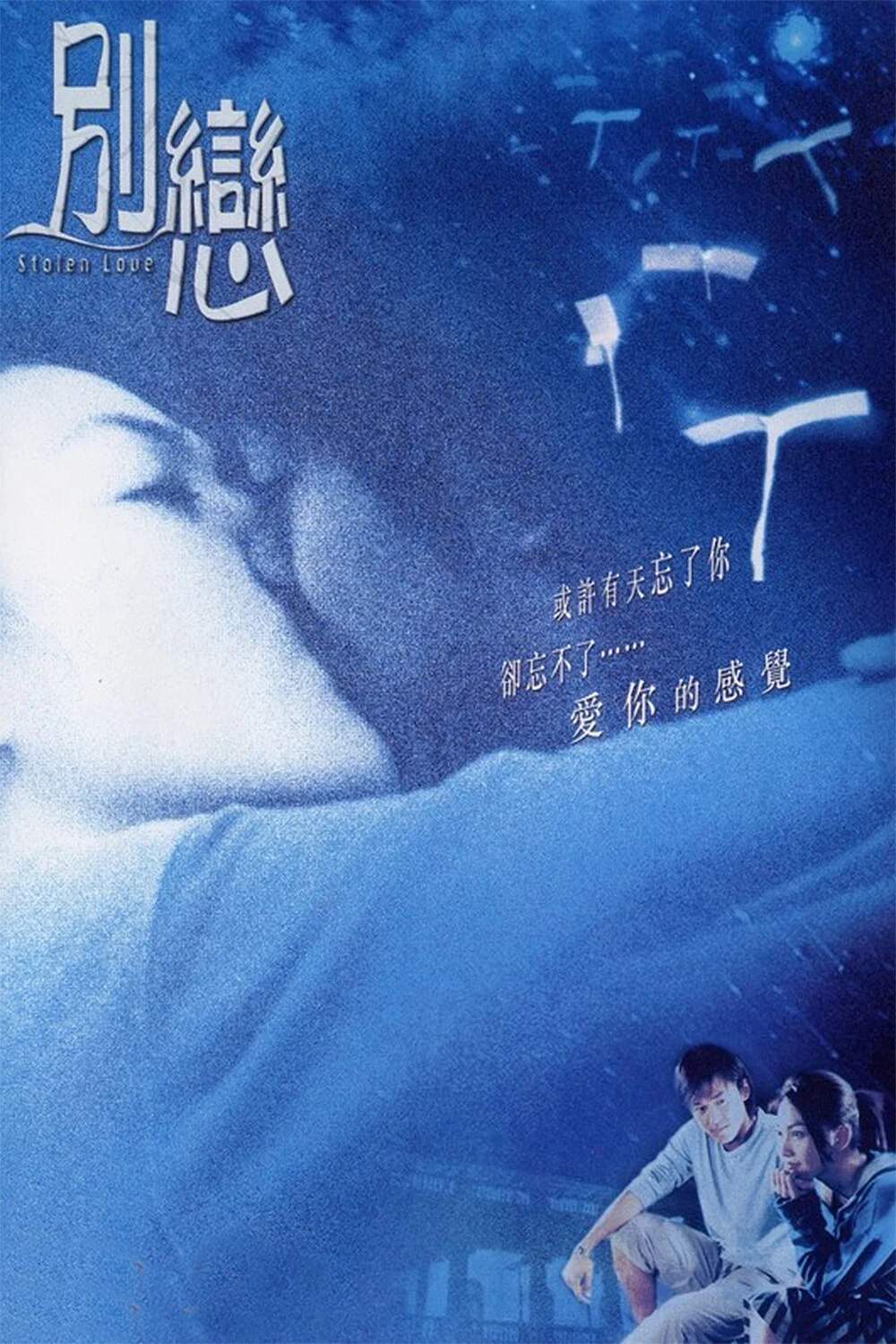 Poster chính thức của phim Phim Tình Cảm "Biệt Luyến" (Stolen Love - 2001), với sự tham gia của diễn viên Lâm Phong và Lý Thái Hoa.