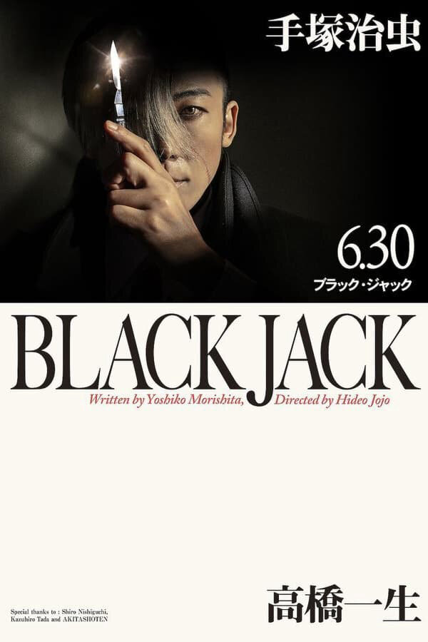 Poster phim Black Jack