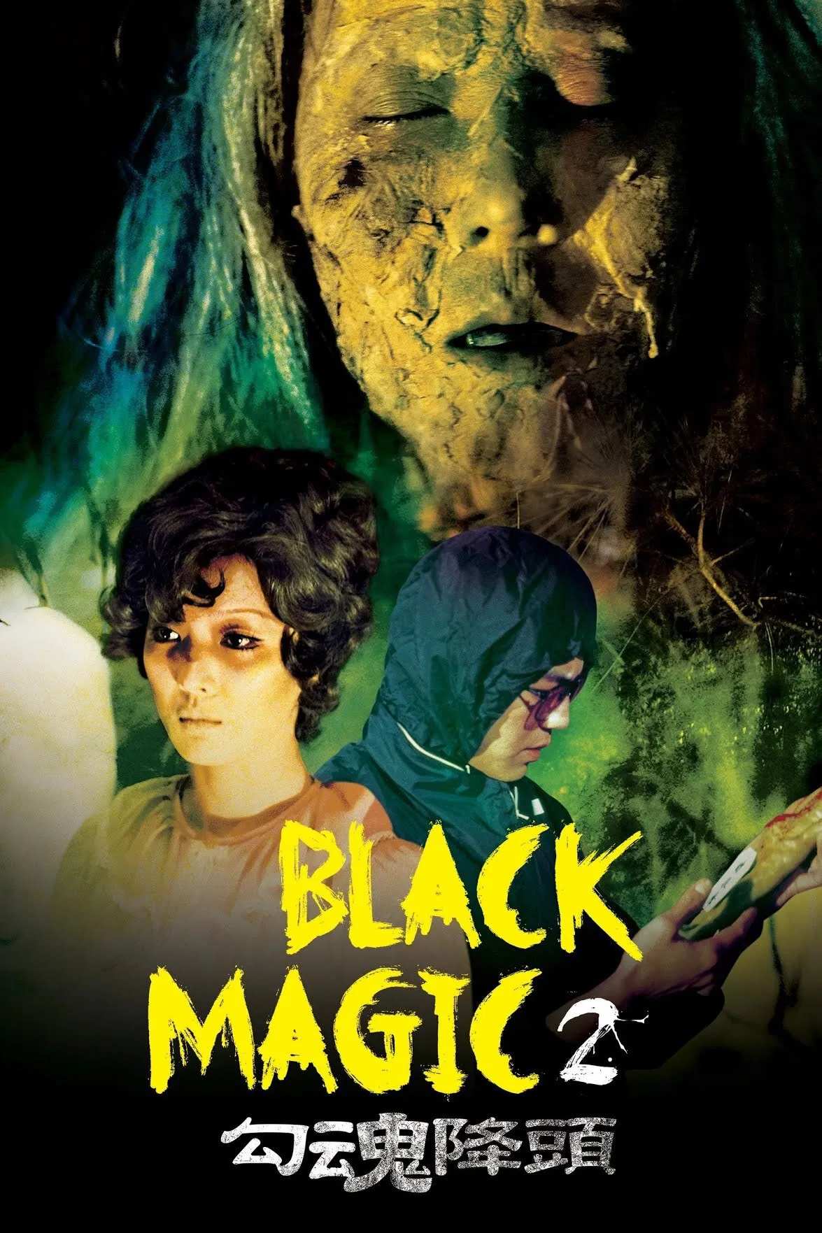 Poster chính thức của phim Phim Kinh Dị "Black Magic 2" (Black Magic 2 - 1976), với sự tham gia của diễn viên Địch Long và Tanny Tien-Ni.