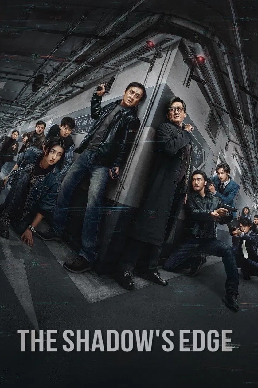 Poster chính thức của phim Phim Hành Động, Phim Hình Sự "Bổ Phong Truy Ảnh" (The Shadow's Edge - 2025), với sự tham gia của diễn viên Thành Long và Trương Tử Phong.