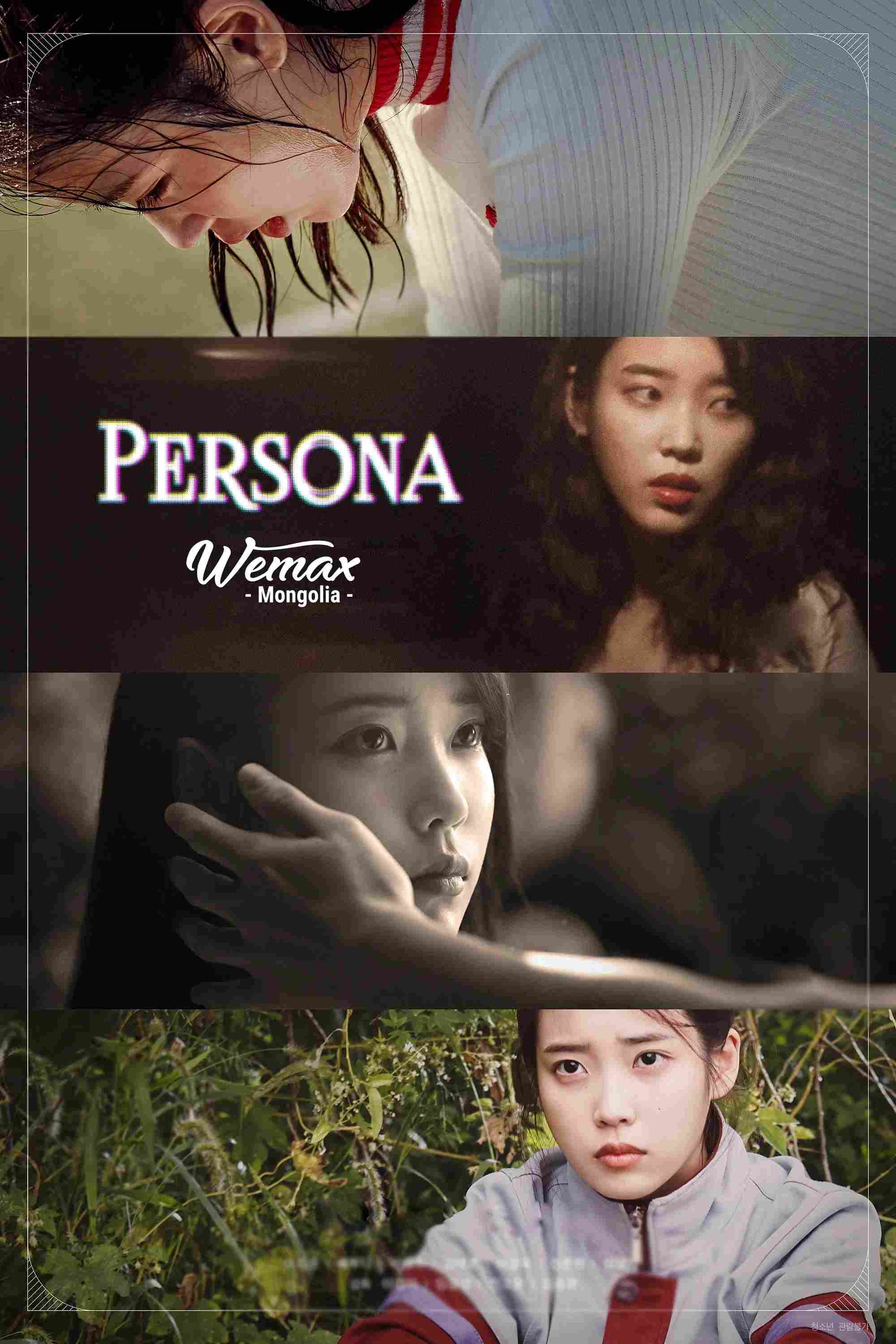 Poster chính thức của phim Phim Tâm Lý "Bốn nhân cách" (Persona - 2019), với sự tham gia của diễn viên Sulli.
