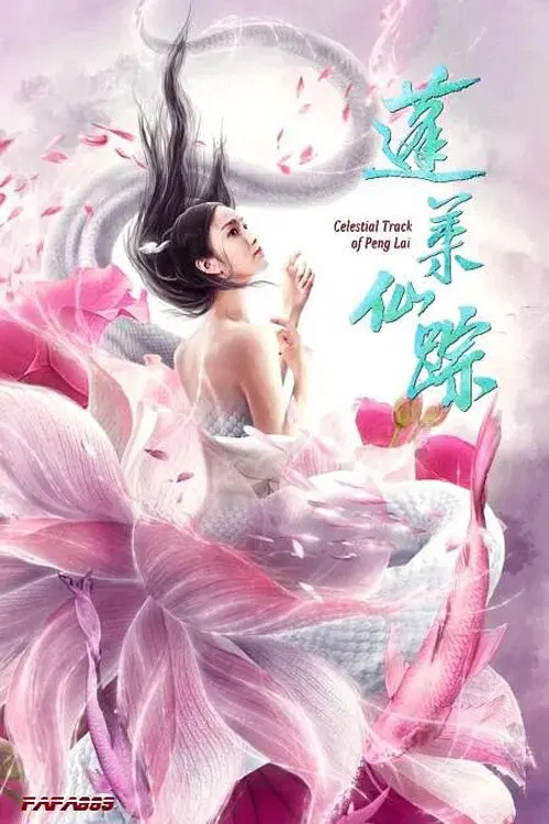 Poster chính thức của phim Phim Giả Tượng "Bồng Lai Tiên Tung" (Celestial Track of Peng Lai - 2020), với sự tham gia của diễn viên Ngụy Triết Minh và Chen Jiawen.