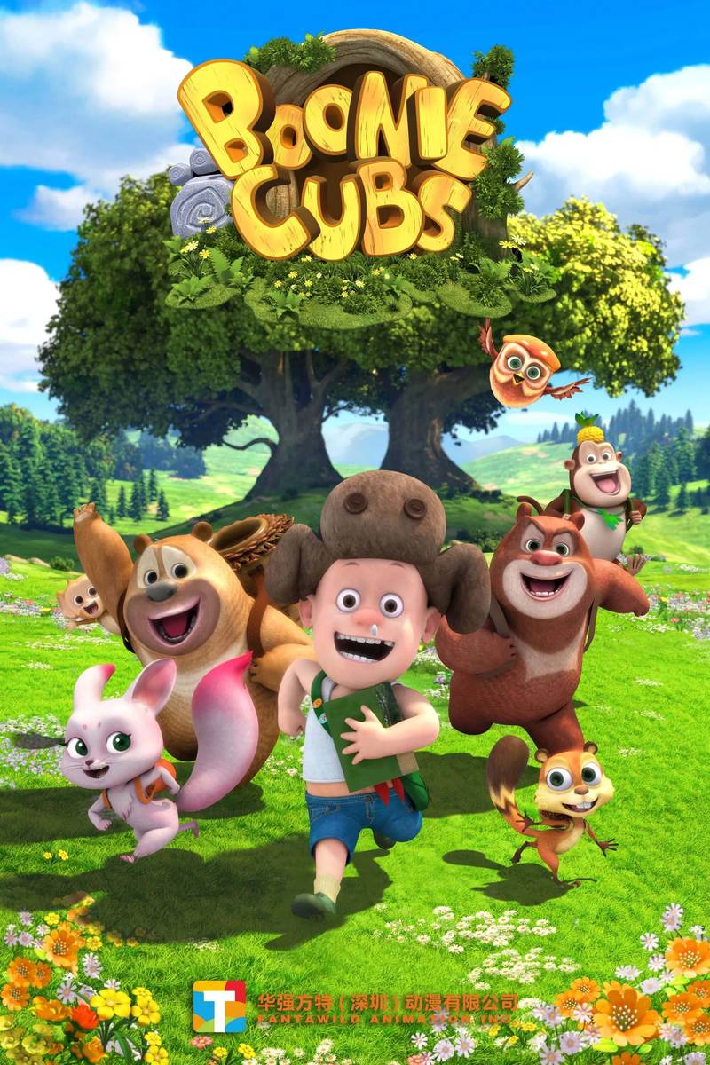 Poster chính thức của phim Phim Hoạt Hình, Phim Thiếu Nhi "Boonie Những Chú Gấu Tí Hon (Phần 2)" (Boonie Cubs - 2017), với sự tham gia của diễn viên Ruke Zhang và Tan Xiao.